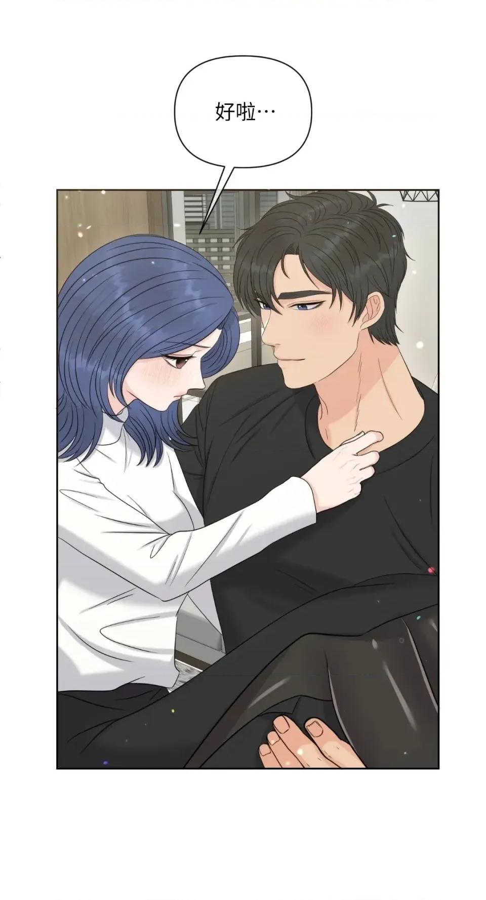 想要選哪一個Alpha? 想要選哪一個Alpha?-第77話 第22页