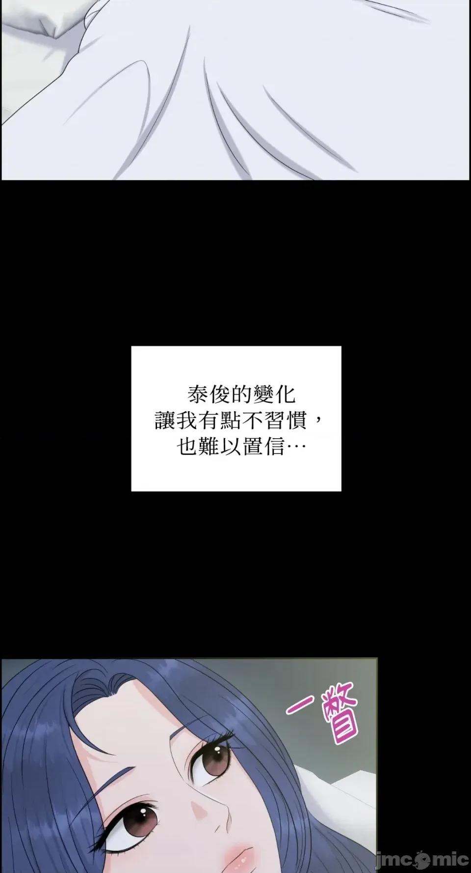 想要選哪一個Alpha? 想要選哪一個Alpha?-第77話 第25页