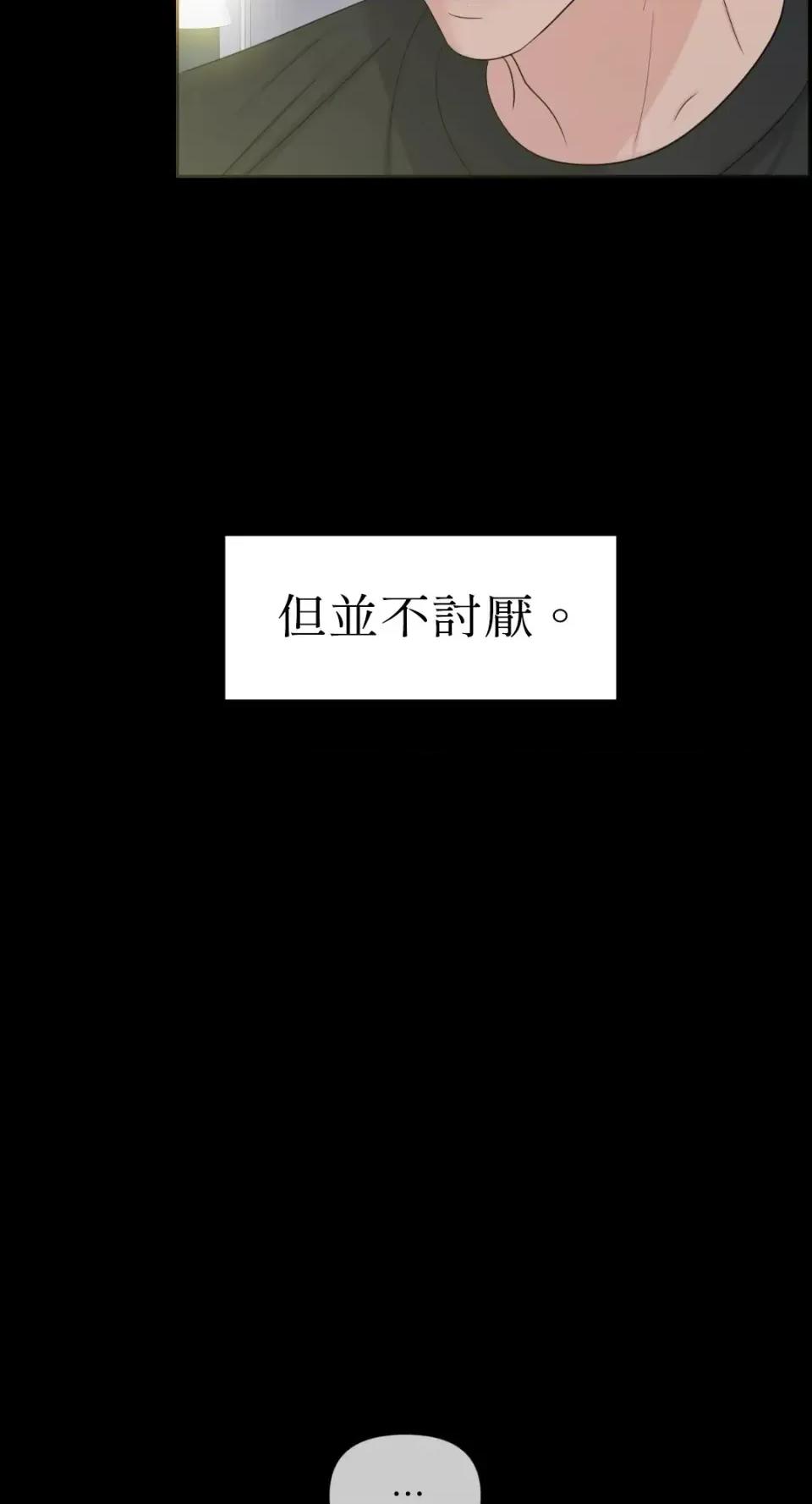 想要選哪一個Alpha? 想要選哪一個Alpha?-第77話 第27页