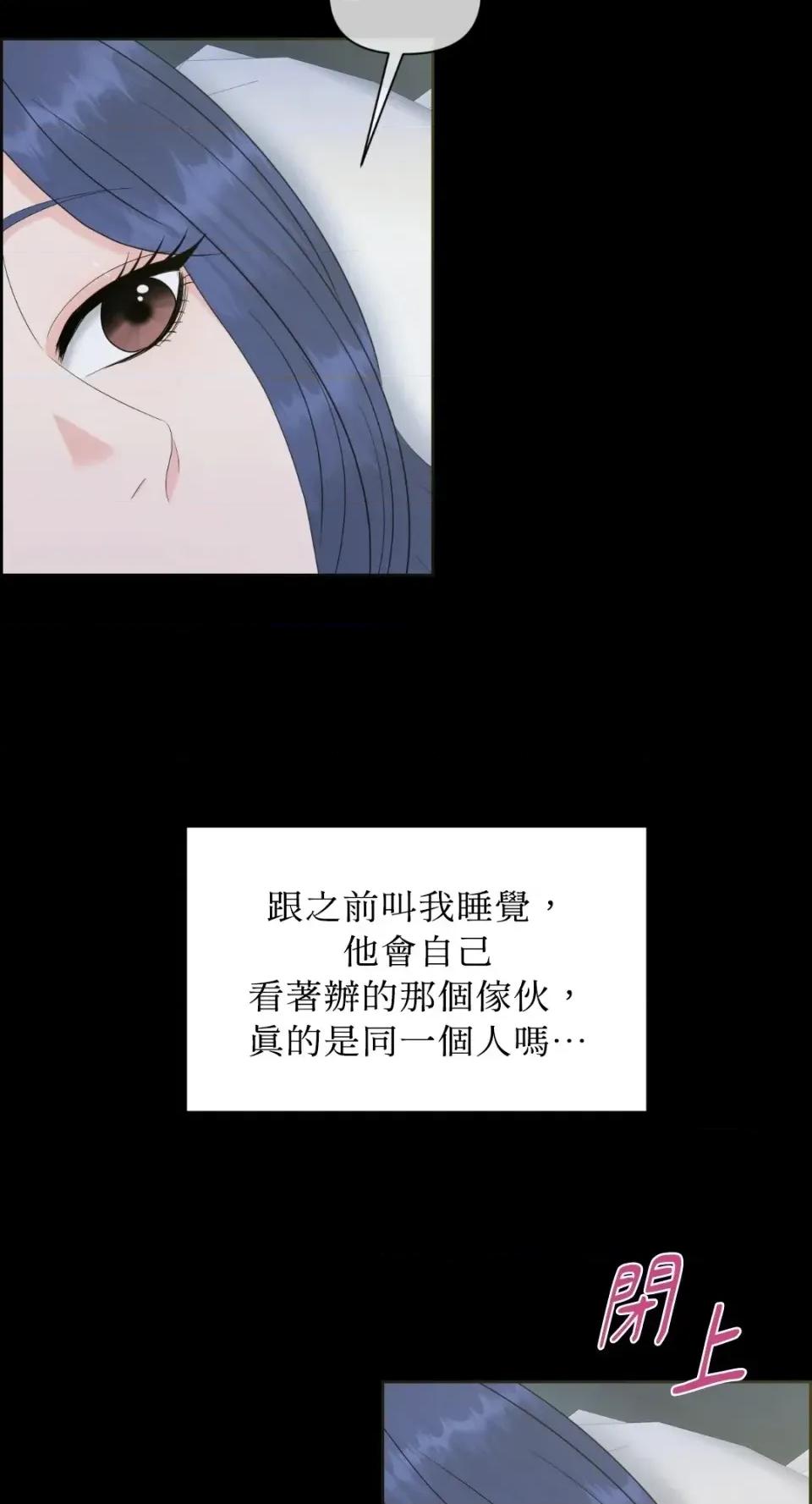 想要選哪一個Alpha? 想要選哪一個Alpha?-第77話 第28页
