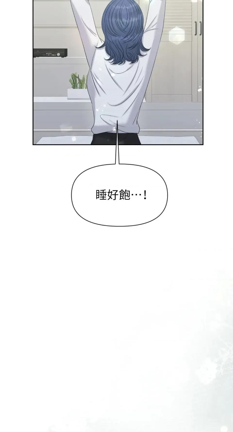 想要選哪一個Alpha? 想要選哪一個Alpha?-第77話 第33页
