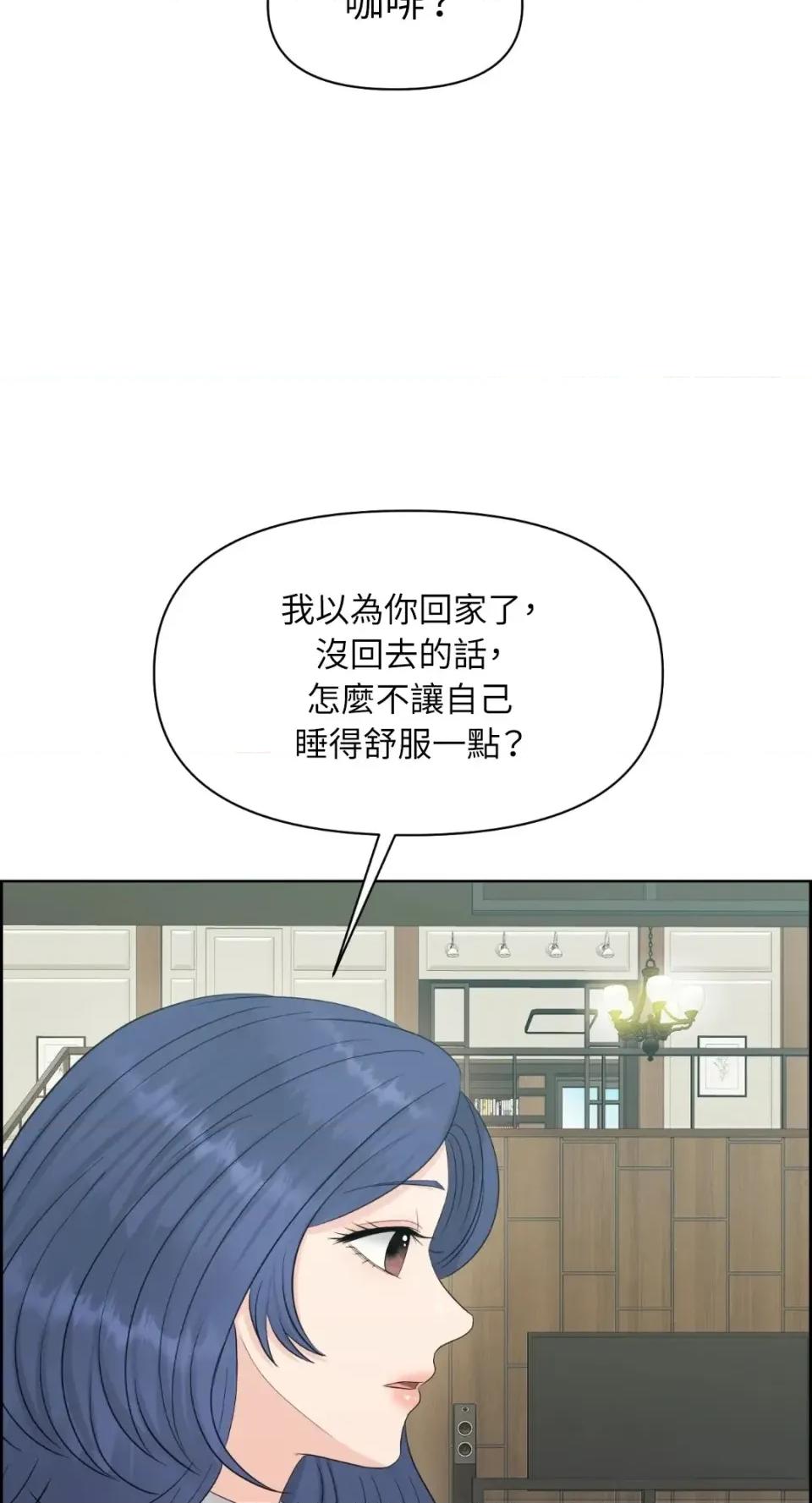 想要選哪一個Alpha? 想要選哪一個Alpha?-第77話 第36页