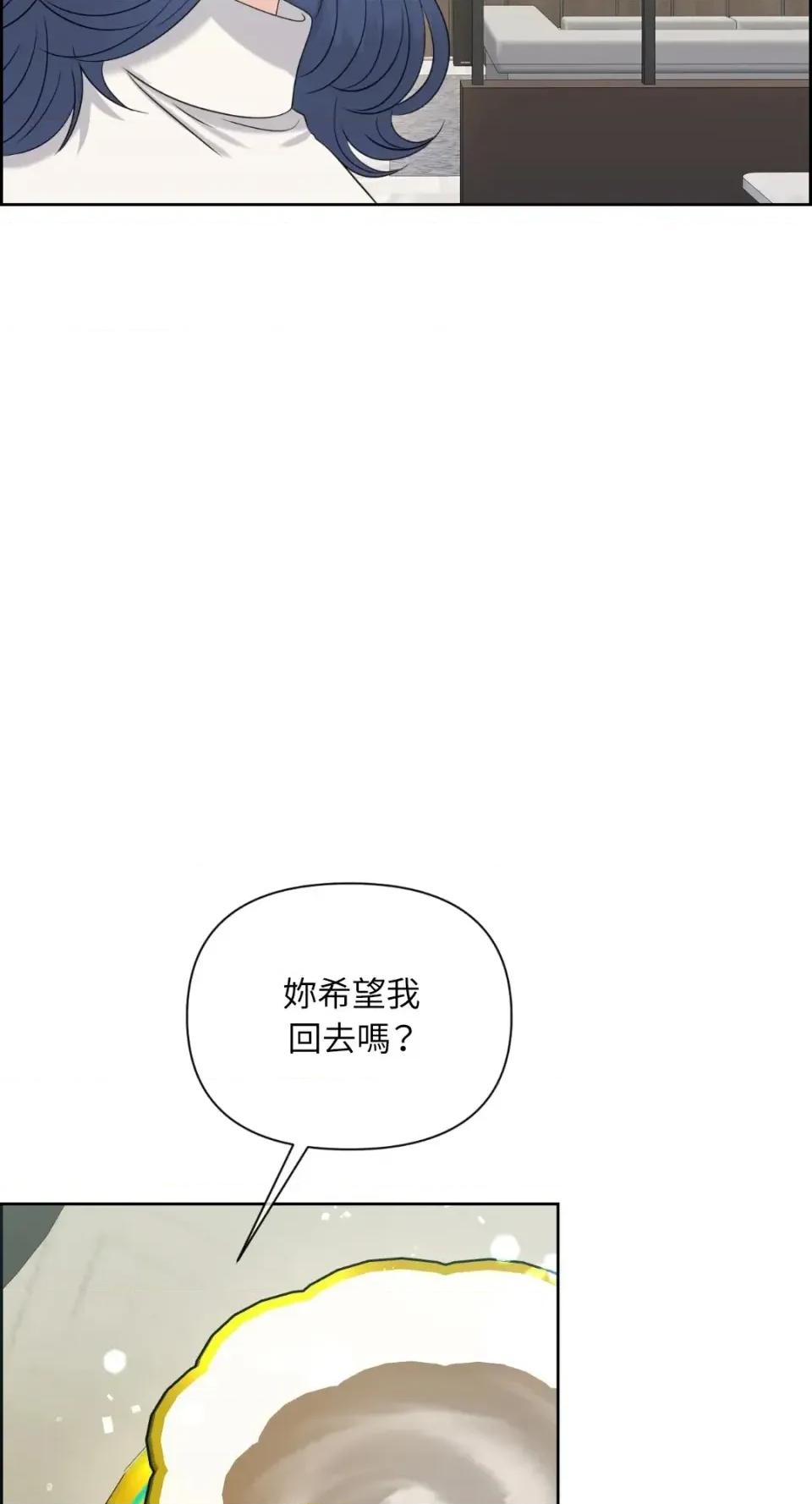 想要選哪一個Alpha? 想要選哪一個Alpha?-第77話 第37页