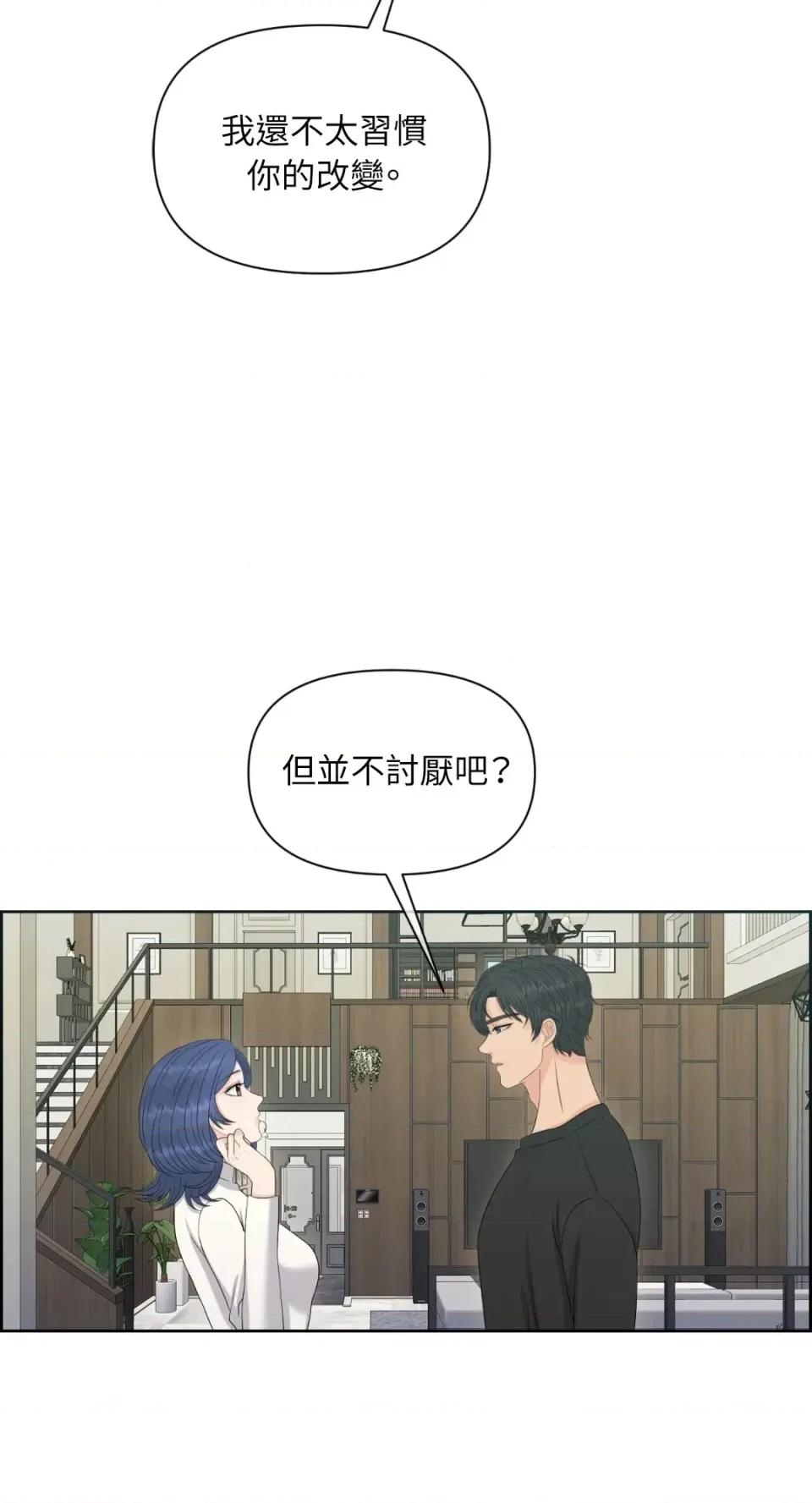 想要選哪一個Alpha? 想要選哪一個Alpha?-第77話 第39页