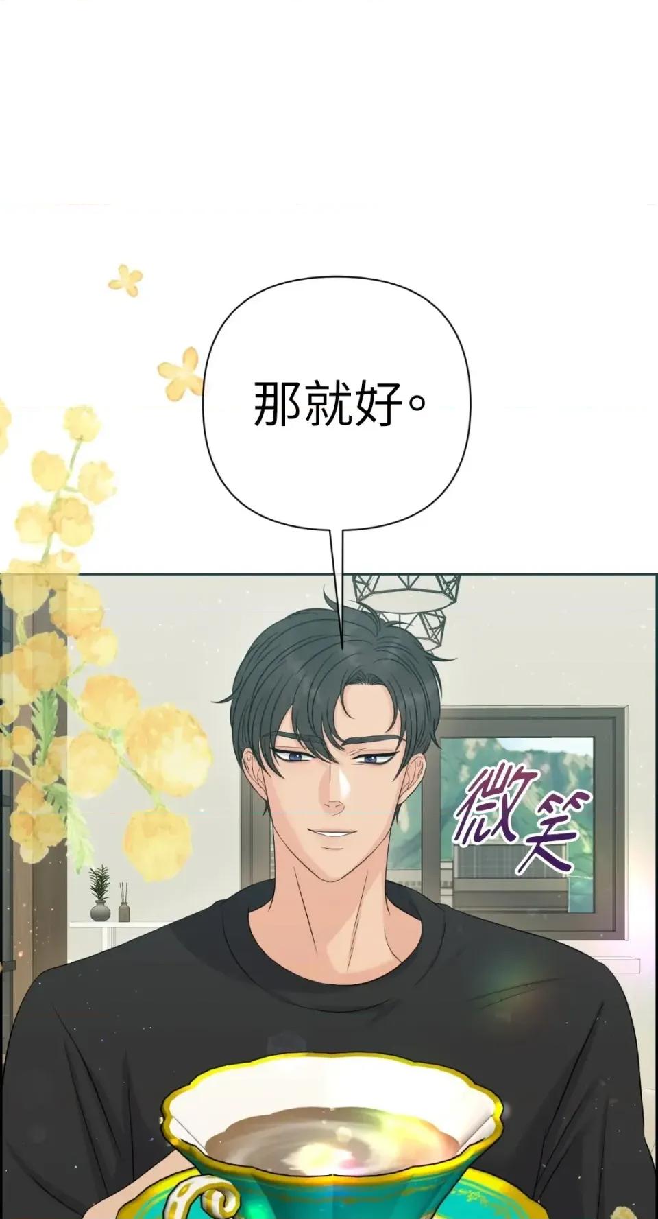 想要選哪一個Alpha? 想要選哪一個Alpha?-第77話 第41页