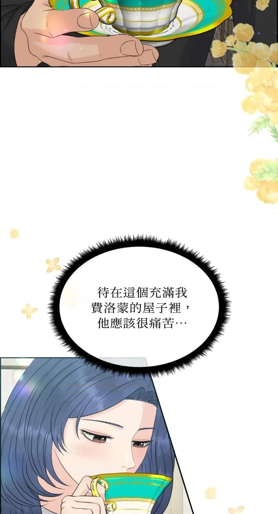 想要選哪一個Alpha? 想要選哪一個Alpha?-第77話 第42页