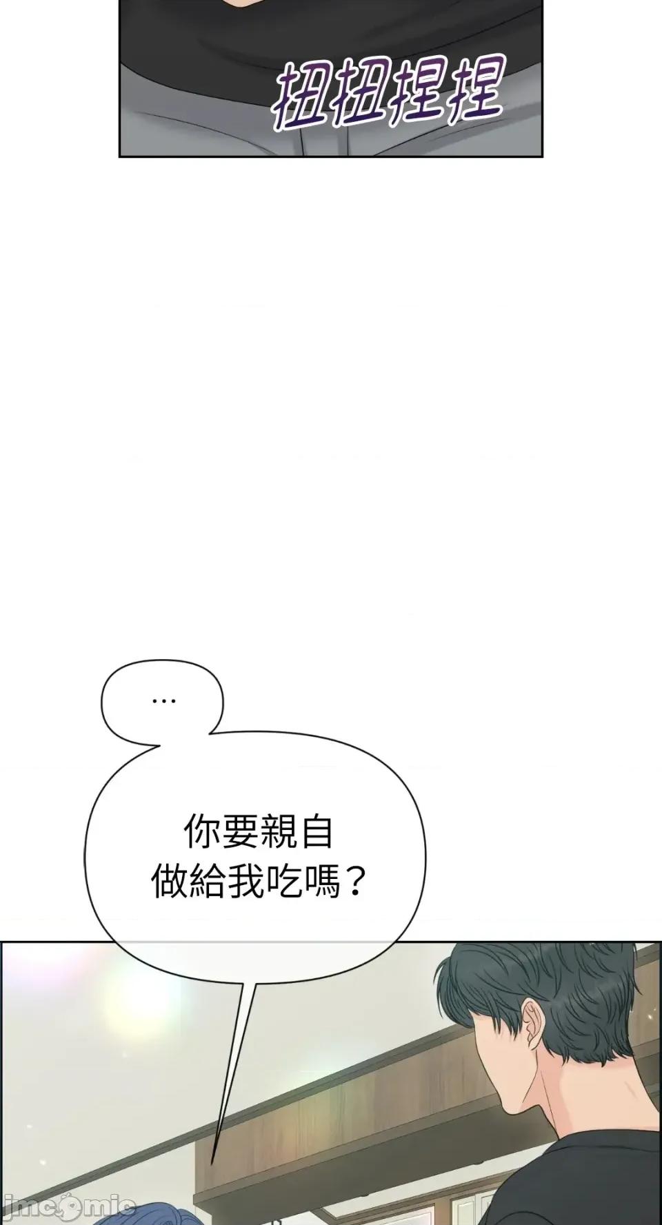 想要選哪一個Alpha? 想要選哪一個Alpha?-第77話 第45页