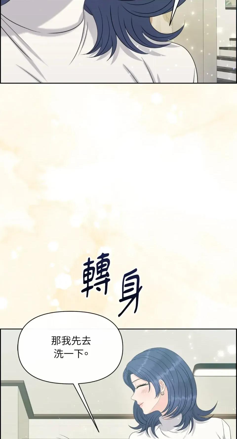 想要選哪一個Alpha? 想要選哪一個Alpha?-第77話 第49页