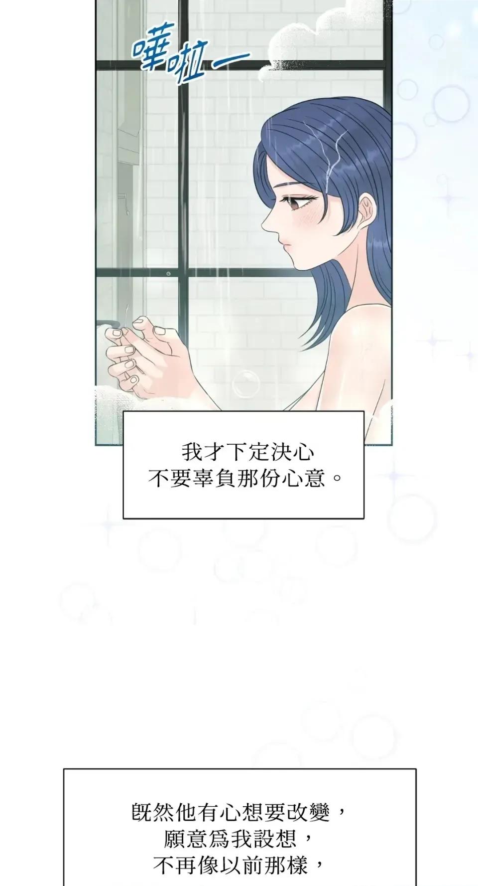 想要選哪一個Alpha? 想要選哪一個Alpha?-第77話 第56页