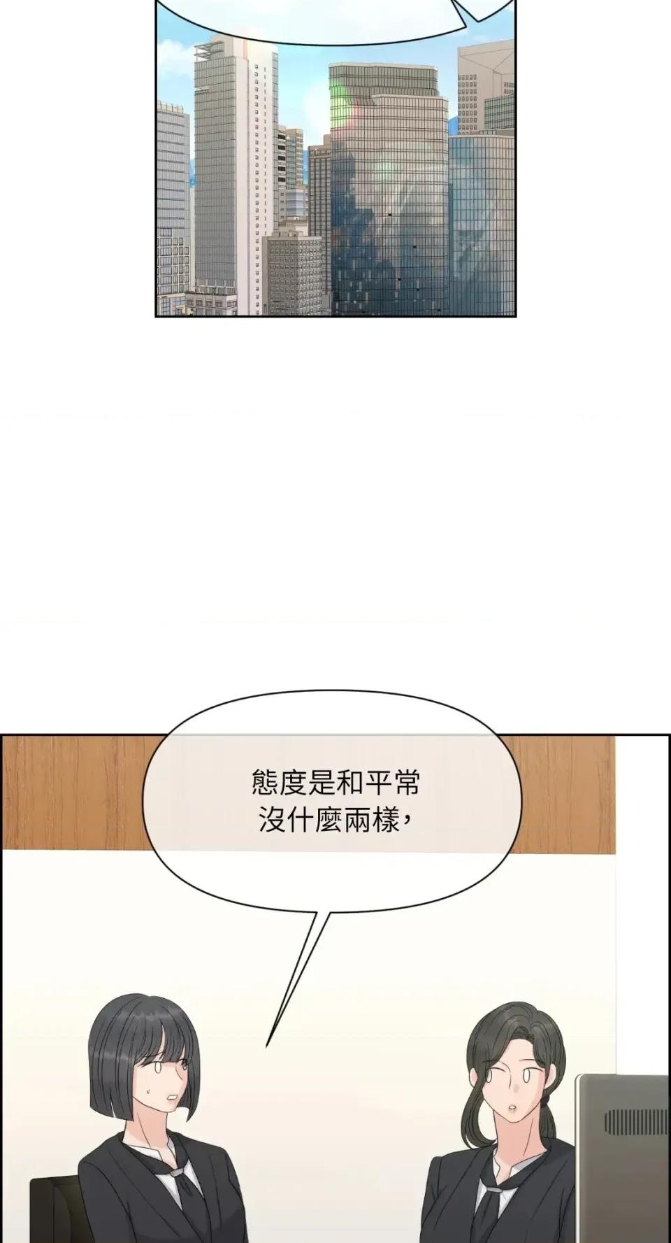 想要選哪一個Alpha? 想要選哪一個Alpha?-第77話 第61页