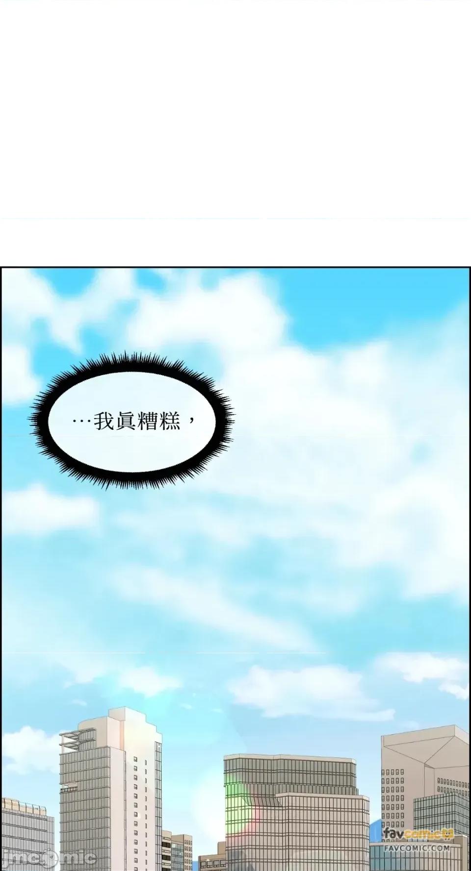 想要選哪一個Alpha? 想要選哪一個Alpha?-第77話 第65页