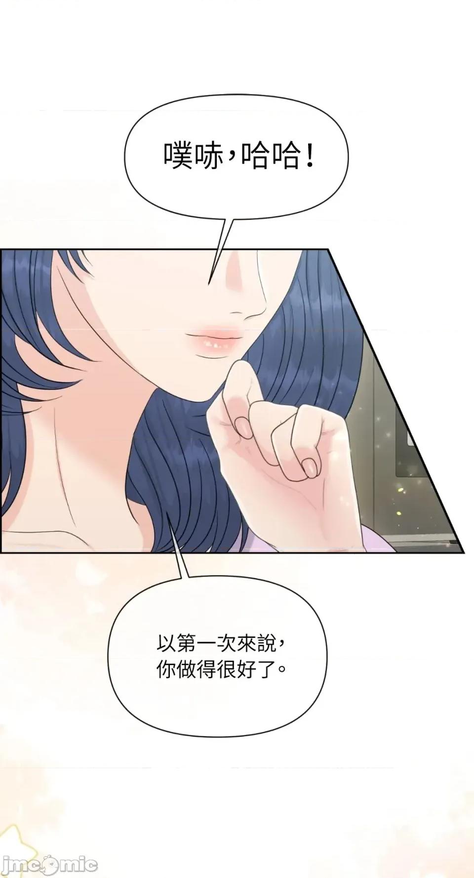 想要選哪一個Alpha? 想要選哪一個Alpha?-第77話 第70页