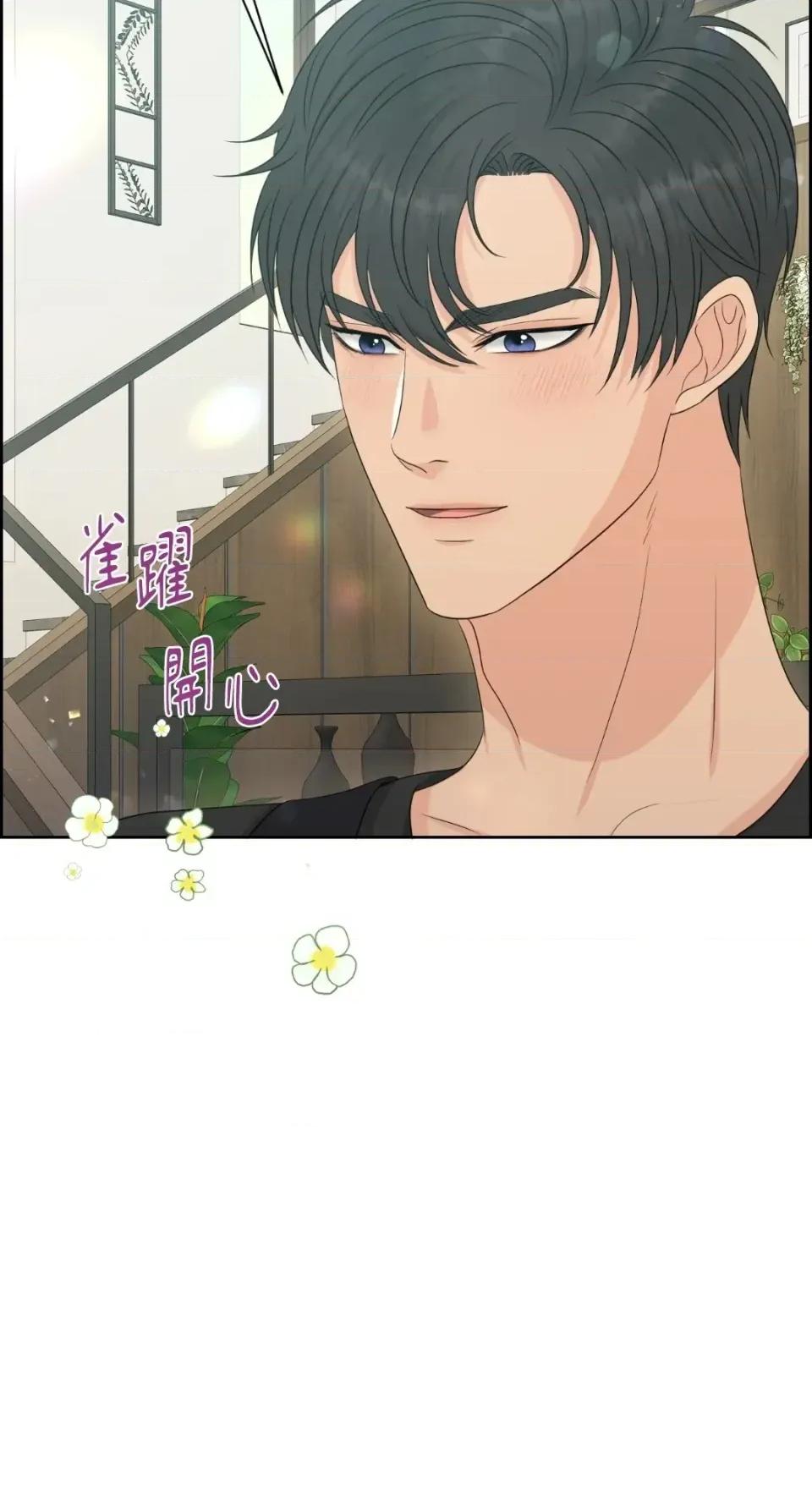 想要選哪一個Alpha? 想要選哪一個Alpha?-第77話 第73页