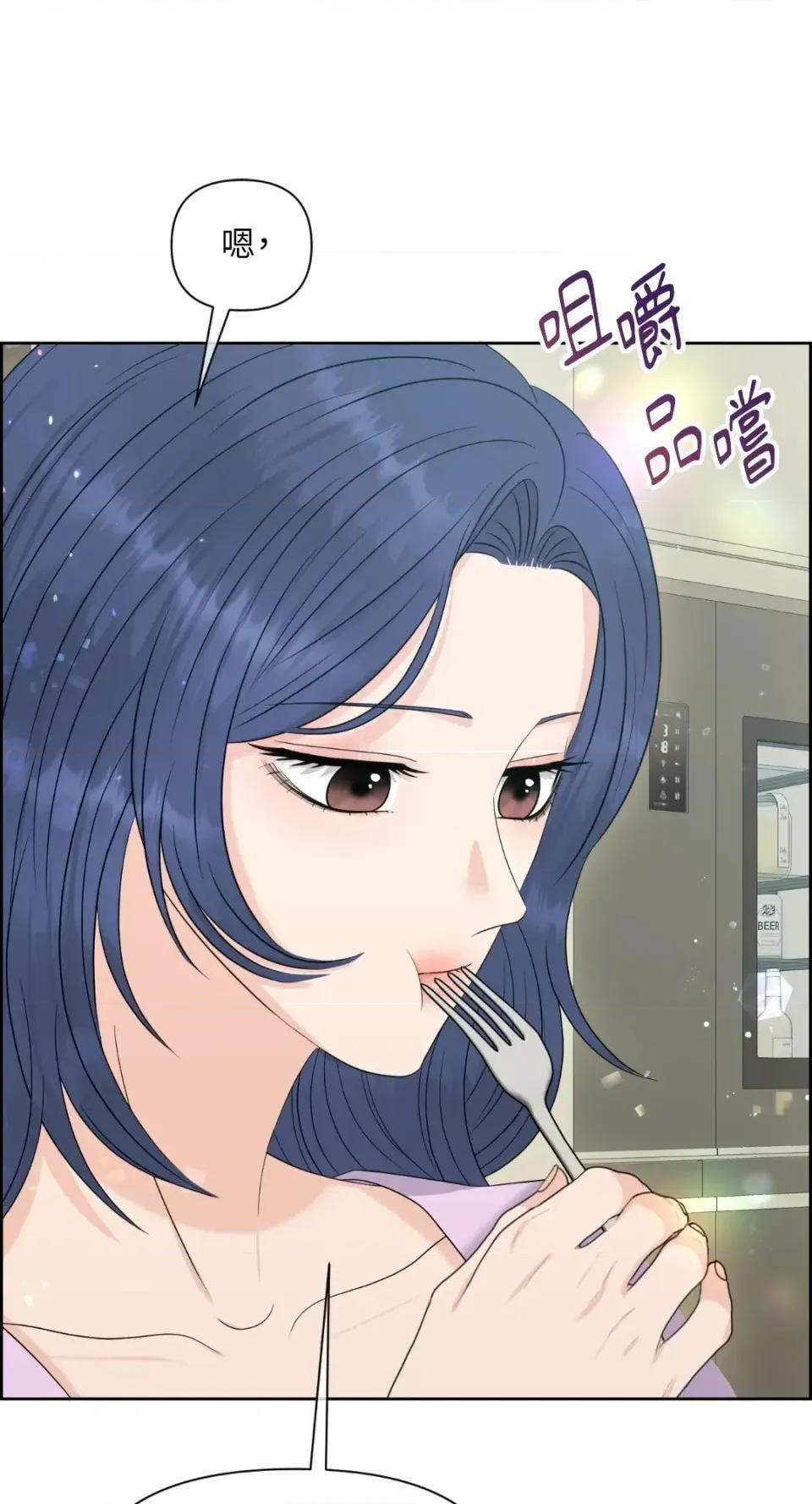 想要選哪一個Alpha? 想要選哪一個Alpha?-第77話 第74页