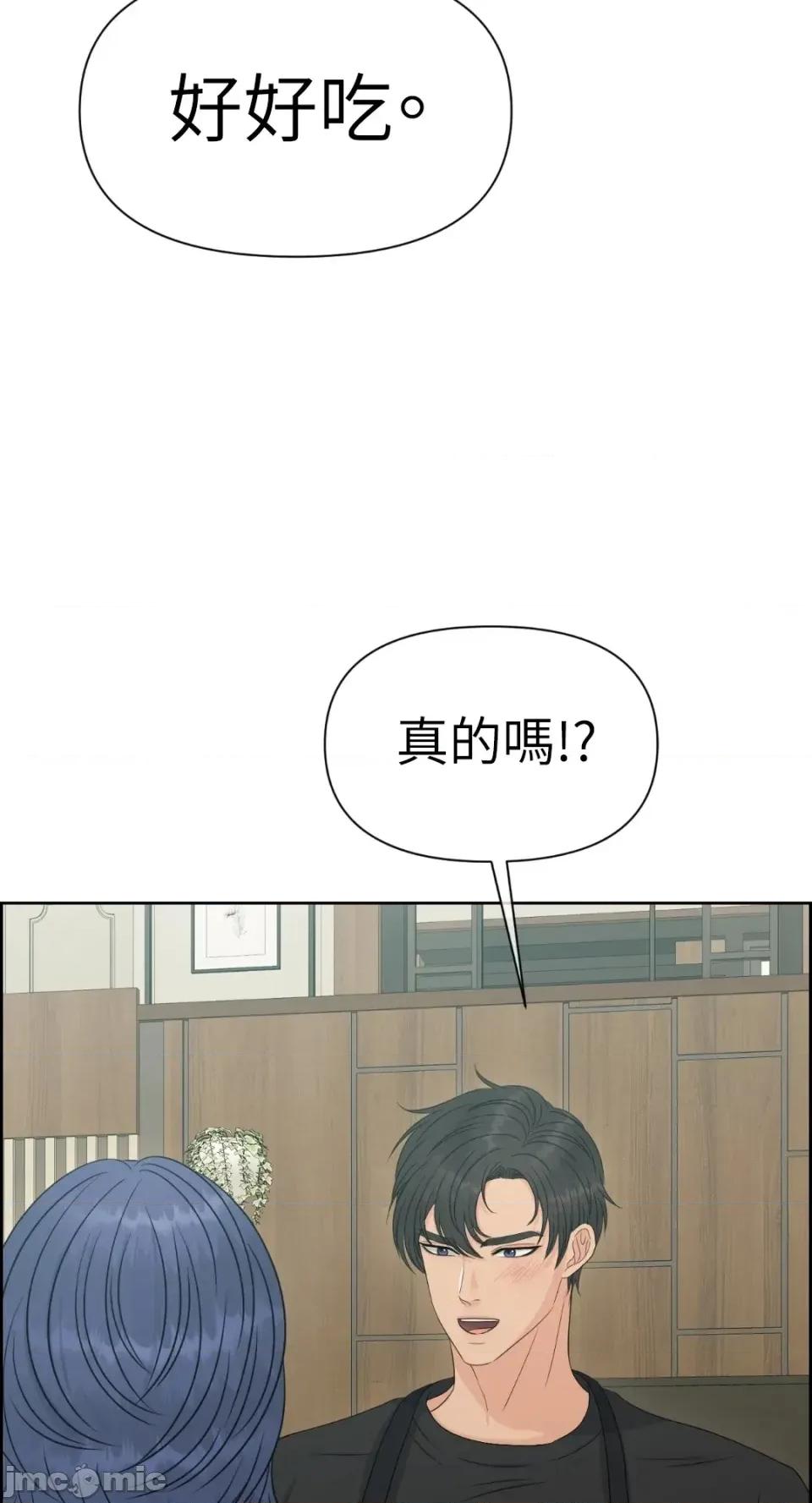 想要選哪一個Alpha? 想要選哪一個Alpha?-第77話 第75页