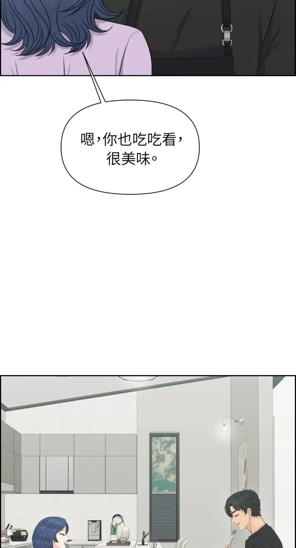 想要選哪一個Alpha? 想要選哪一個Alpha?-第77話 第76页