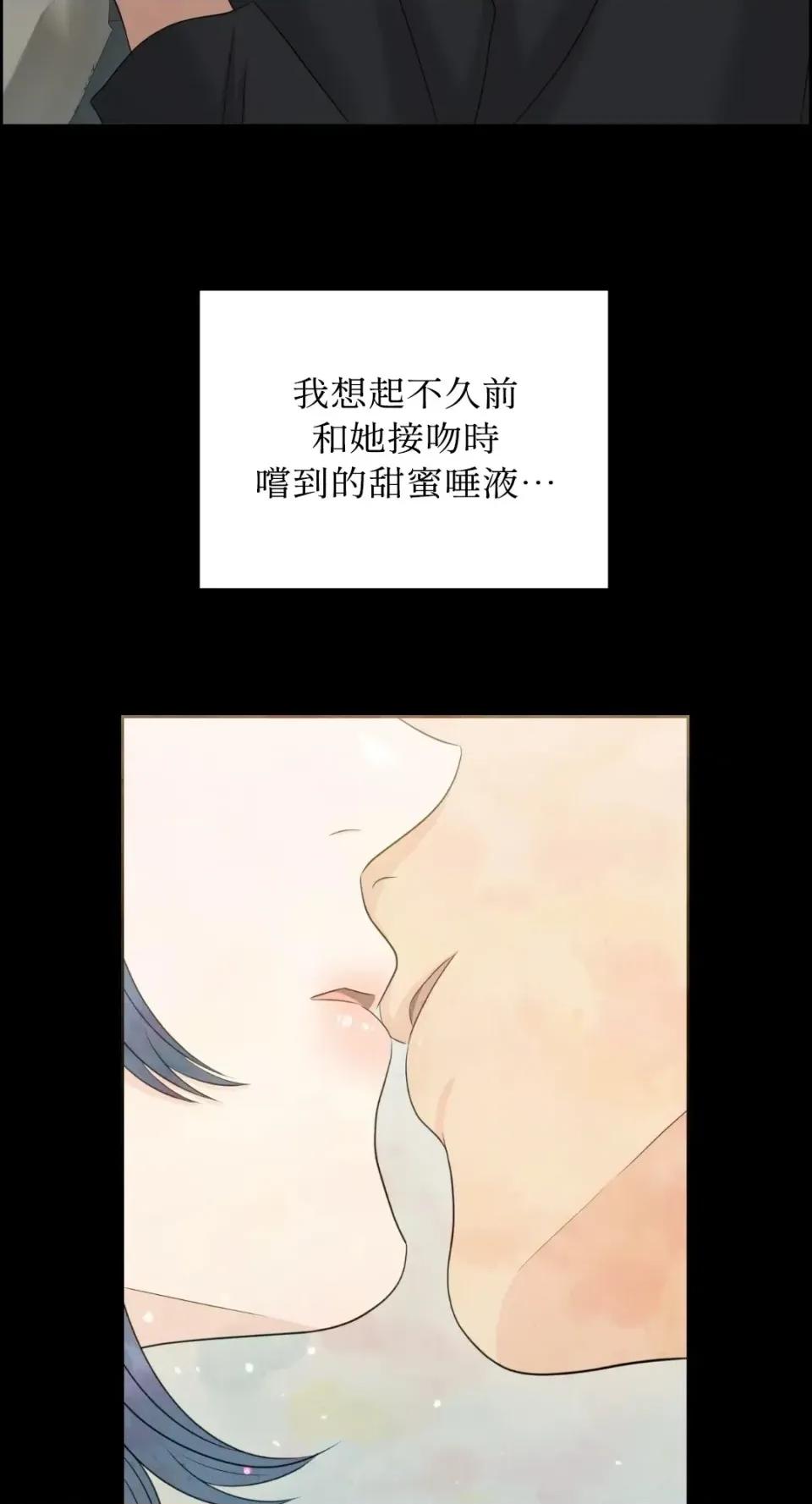 想要選哪一個Alpha? 想要選哪一個Alpha?-第77話 第82页