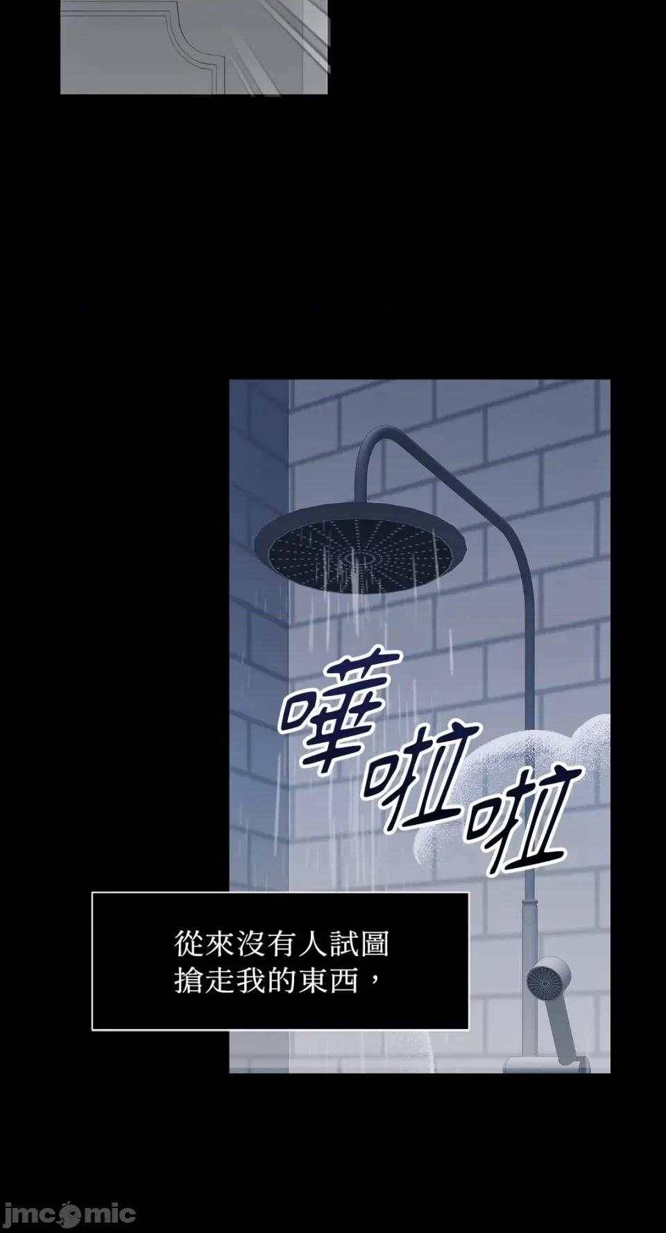 想要選哪一個Alpha? 想要選哪一個Alpha?-第77話 第90页