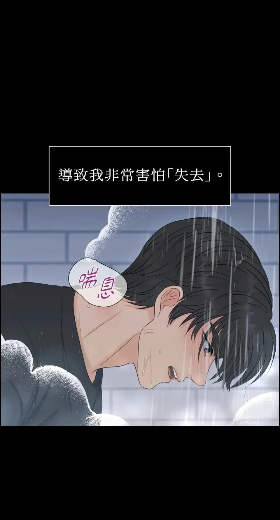 想要選哪一個Alpha? 想要選哪一個Alpha?-第77話 第91页