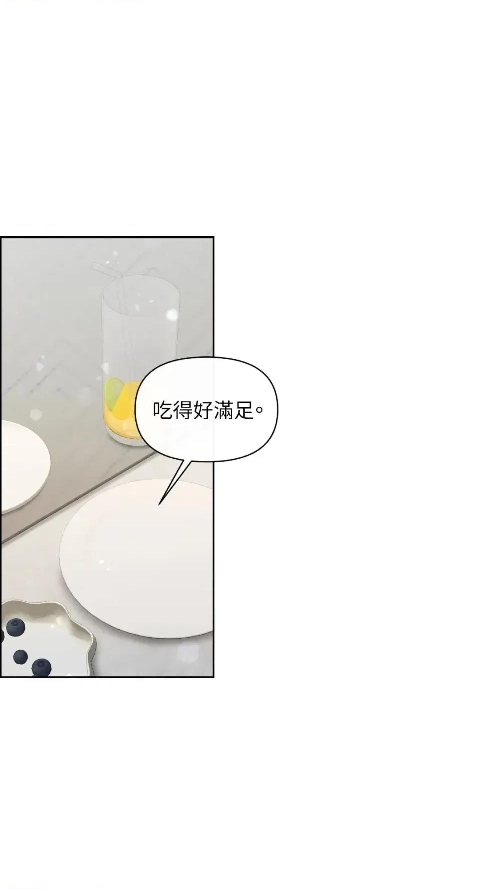 想要選哪一個Alpha? 想要選哪一個Alpha?-第78話 第2页