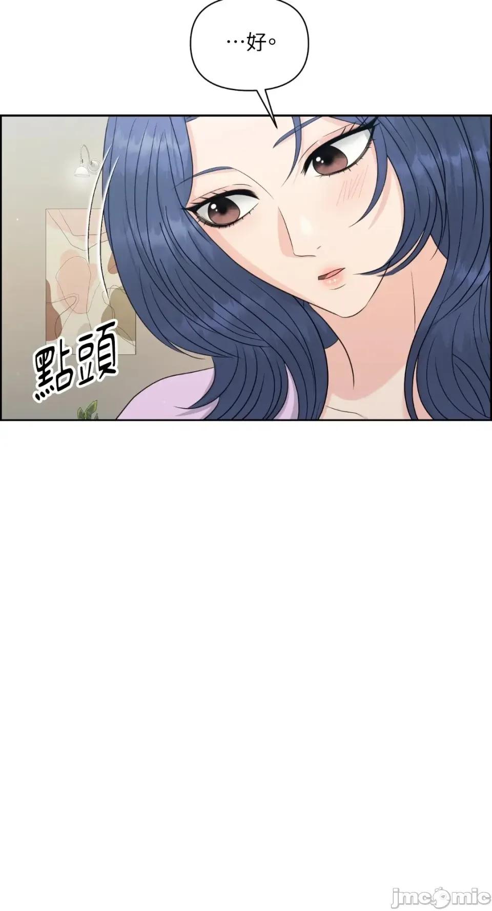 想要選哪一個Alpha? 想要選哪一個Alpha?-第78話 第5页