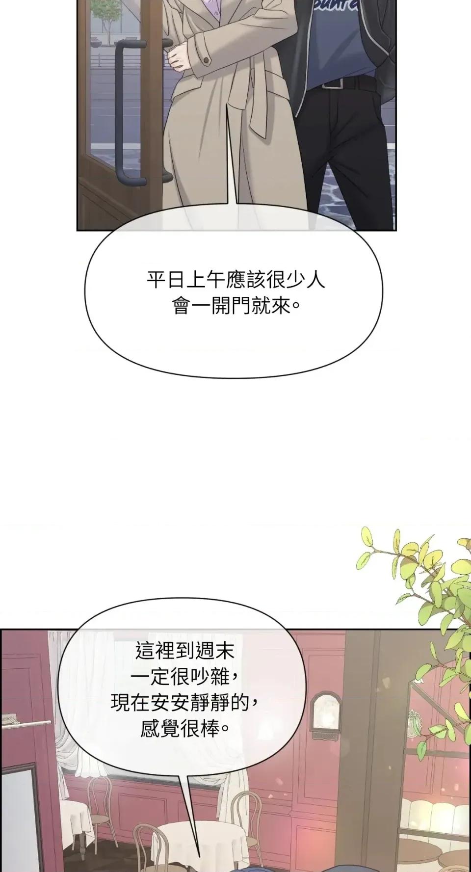 想要選哪一個Alpha? 想要選哪一個Alpha?-第78話 第9页