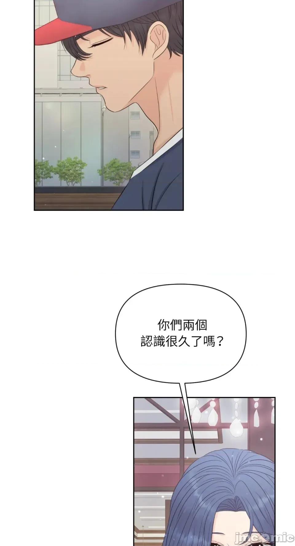 想要選哪一個Alpha? 想要選哪一個Alpha?-第78話 第15页