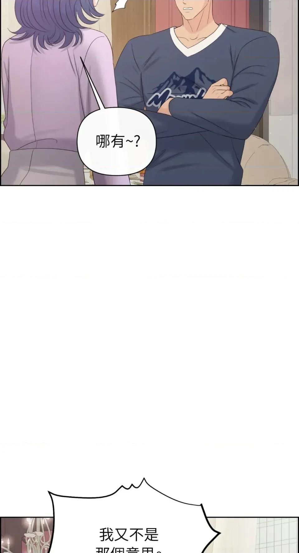想要選哪一個Alpha? 想要選哪一個Alpha?-第78話 第17页
