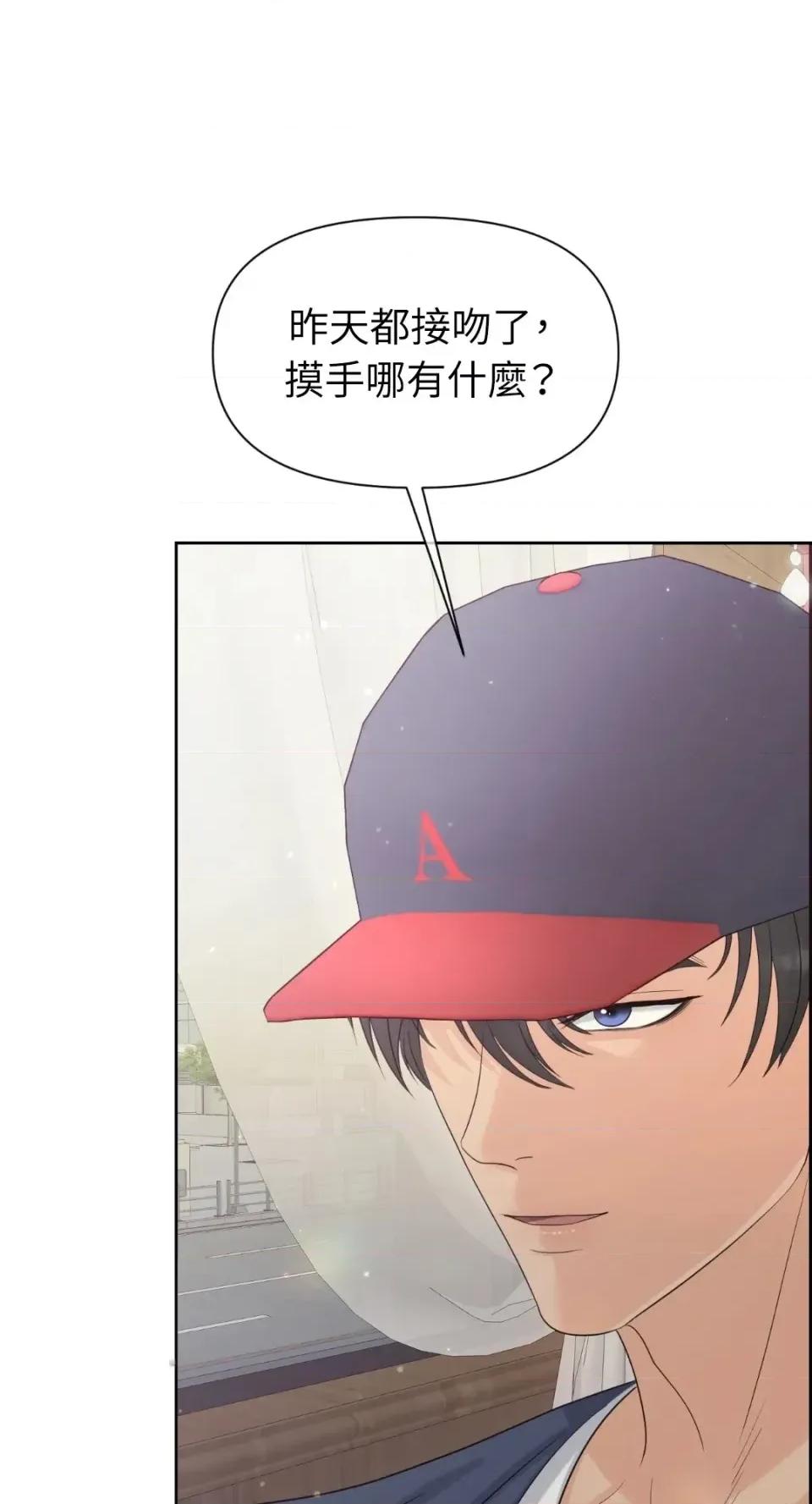想要選哪一個Alpha? 想要選哪一個Alpha?-第78話 第22页