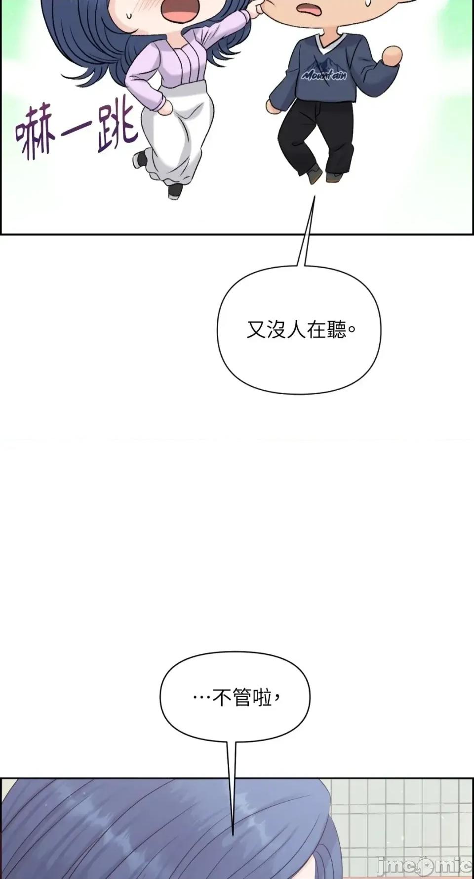 想要選哪一個Alpha? 想要選哪一個Alpha?-第78話 第25页