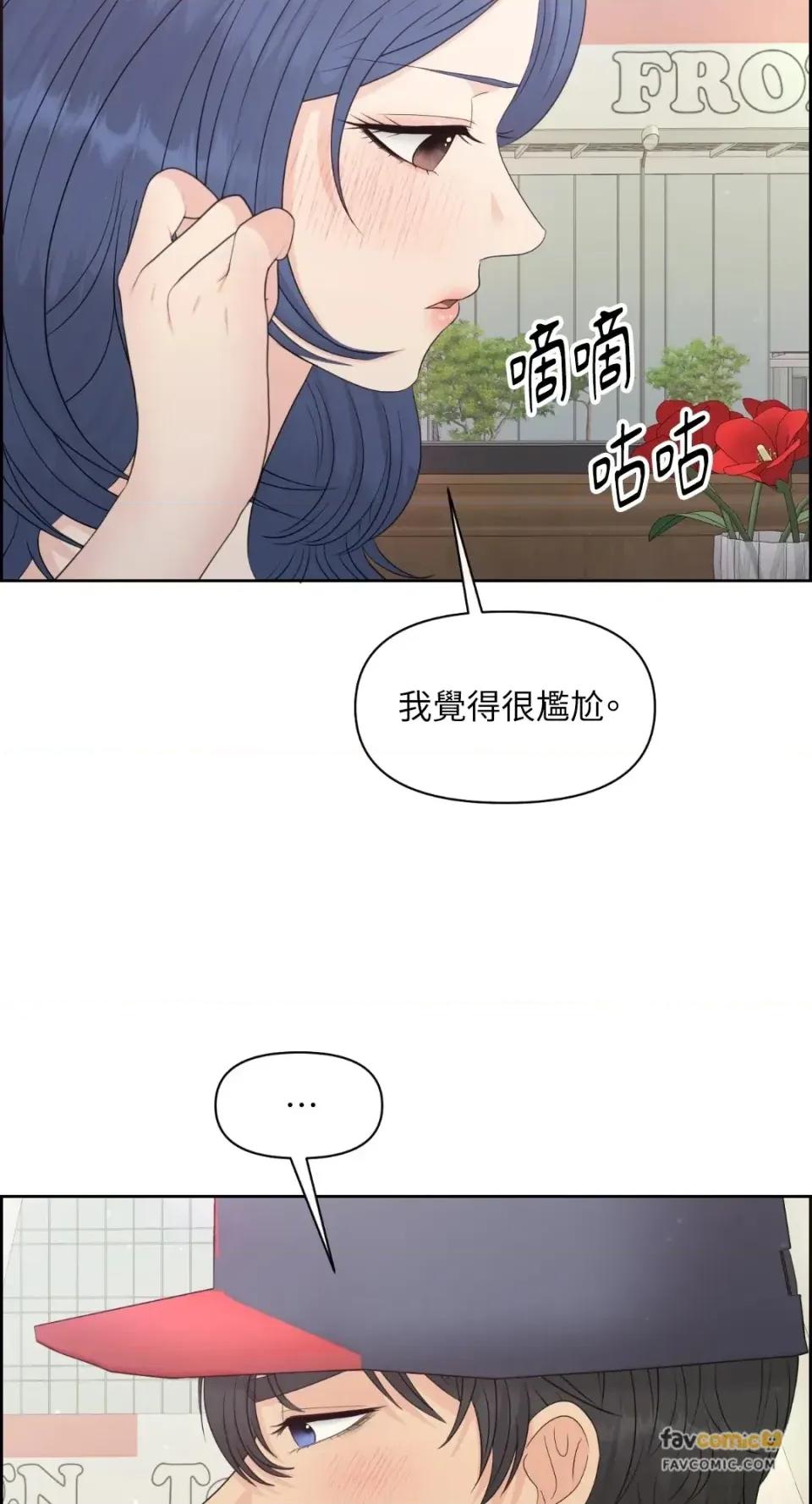 想要選哪一個Alpha? 想要選哪一個Alpha?-第78話 第26页