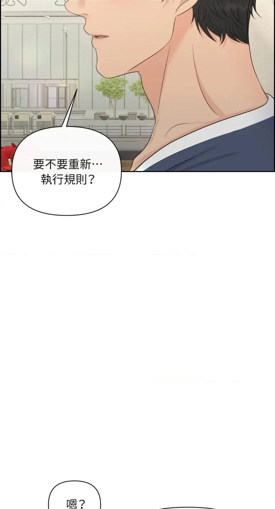 想要選哪一個Alpha? 想要選哪一個Alpha?-第78話 第27页