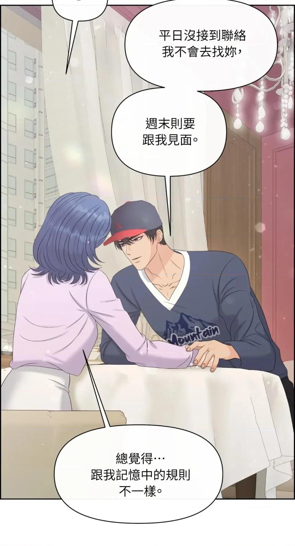 想要選哪一個Alpha? 想要選哪一個Alpha?-第78話 第28页
