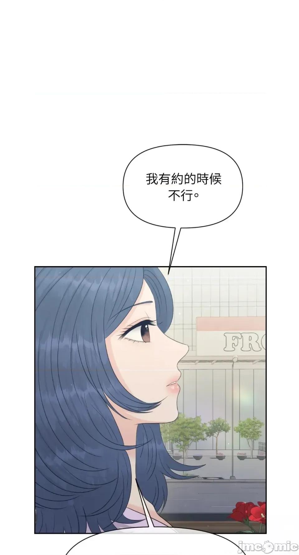 想要選哪一個Alpha? 想要選哪一個Alpha?-第78話 第30页