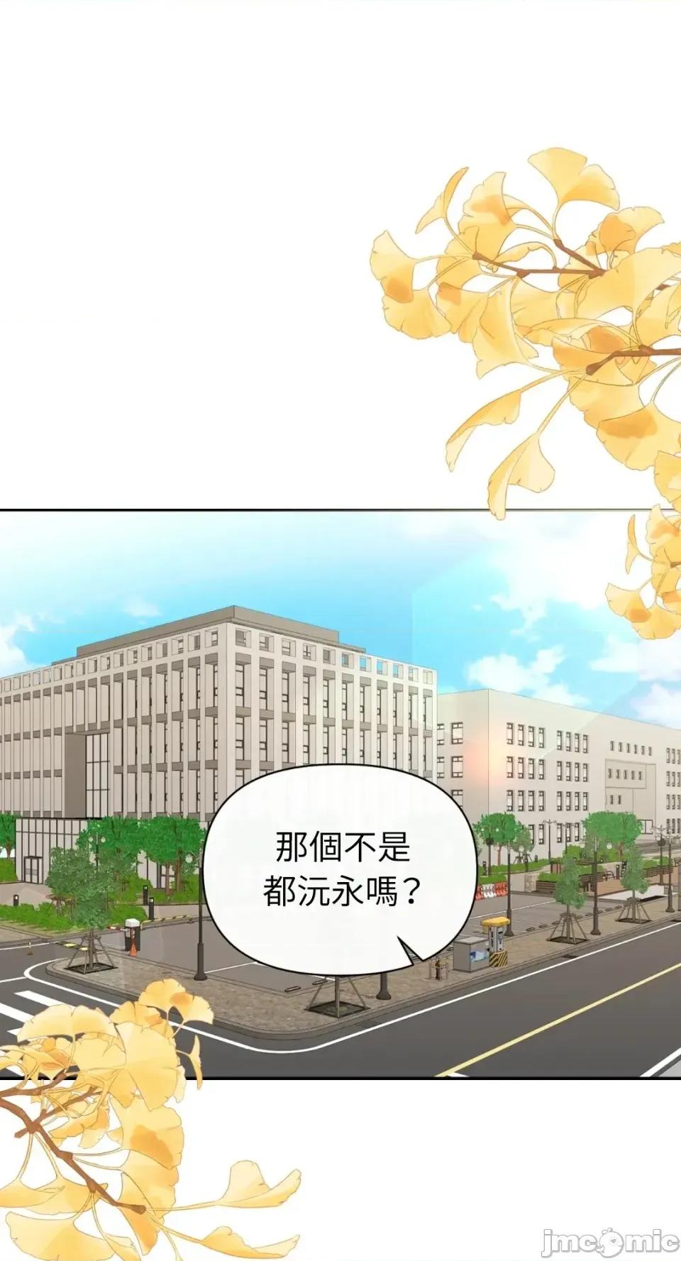 想要選哪一個Alpha? 想要選哪一個Alpha?-第78話 第35页