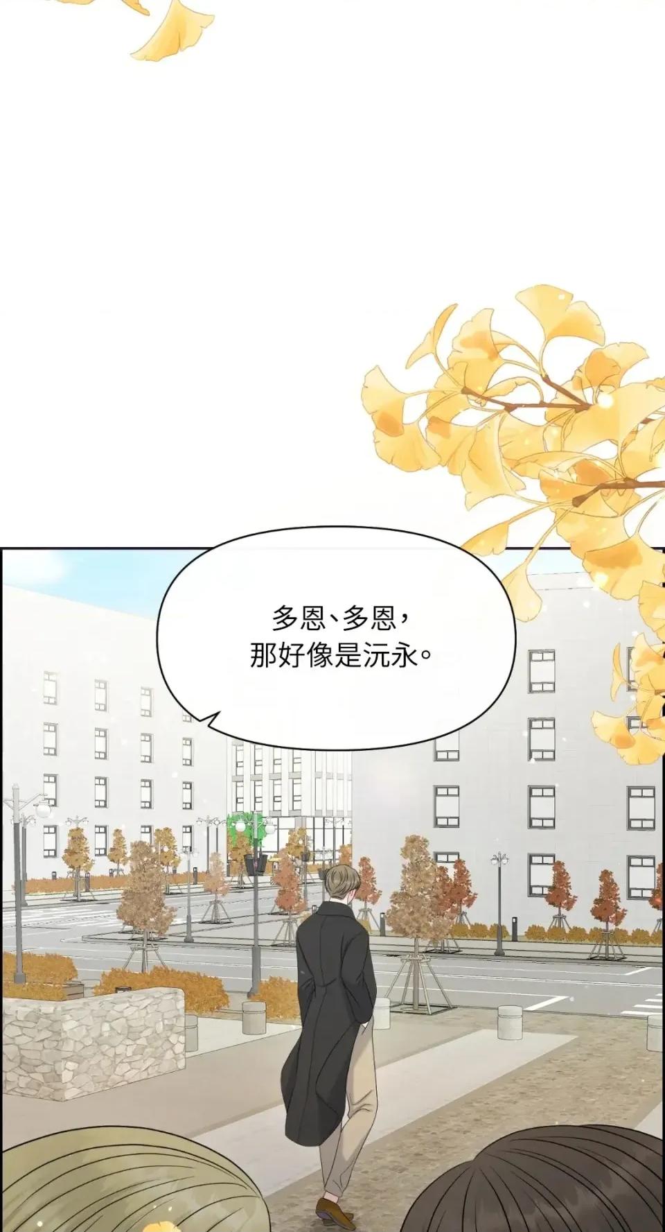 想要選哪一個Alpha? 想要選哪一個Alpha?-第78話 第36页