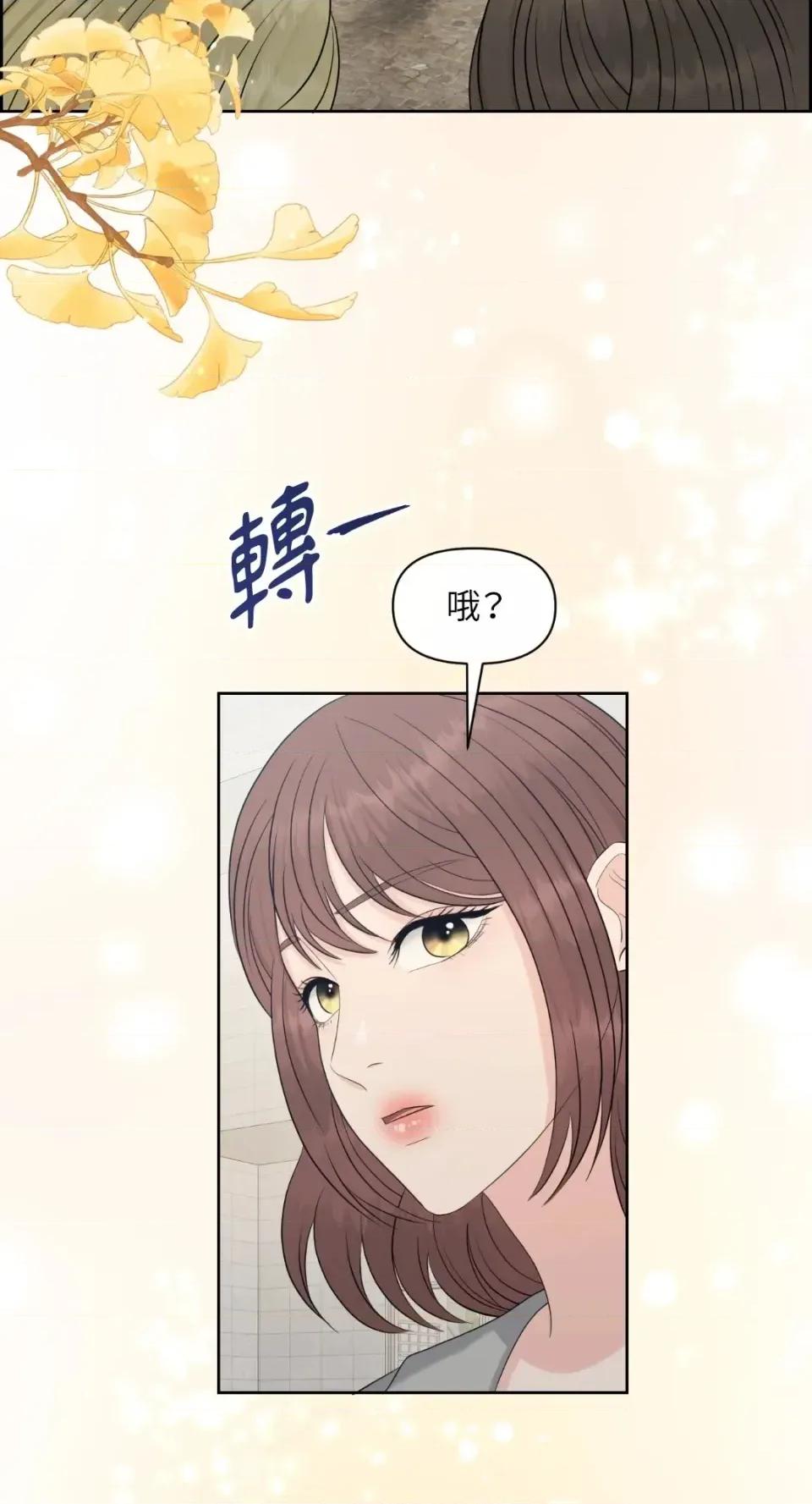 想要選哪一個Alpha? 想要選哪一個Alpha?-第78話 第37页