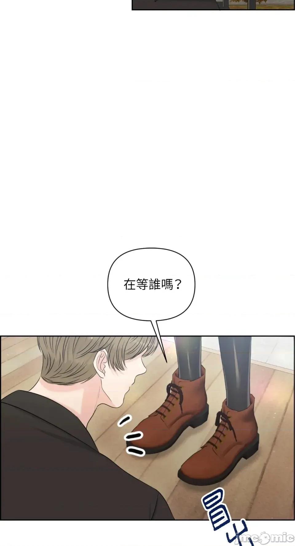 想要選哪一個Alpha? 想要選哪一個Alpha?-第78話 第45页