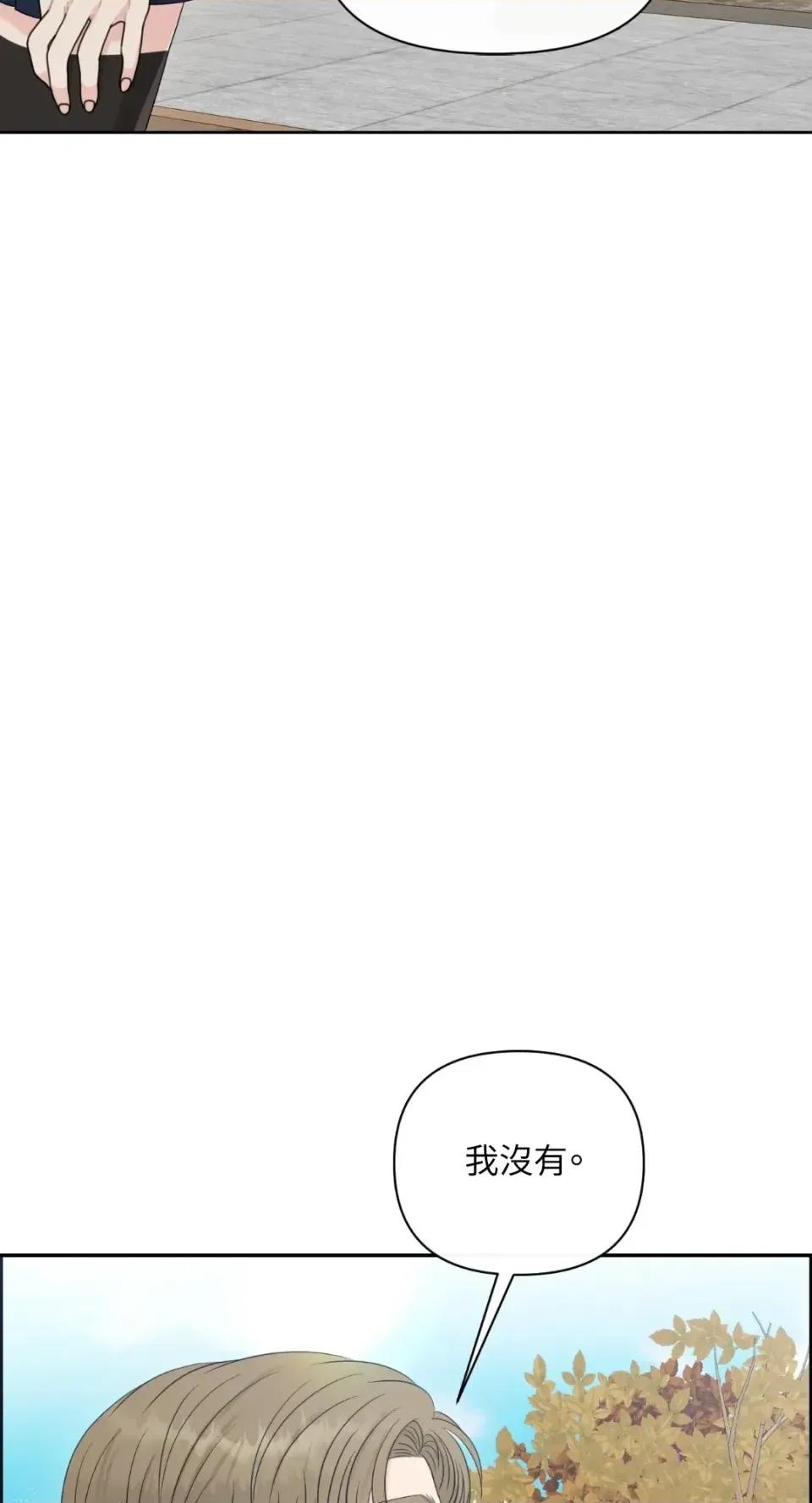 想要選哪一個Alpha? 想要選哪一個Alpha?-第78話 第49页
