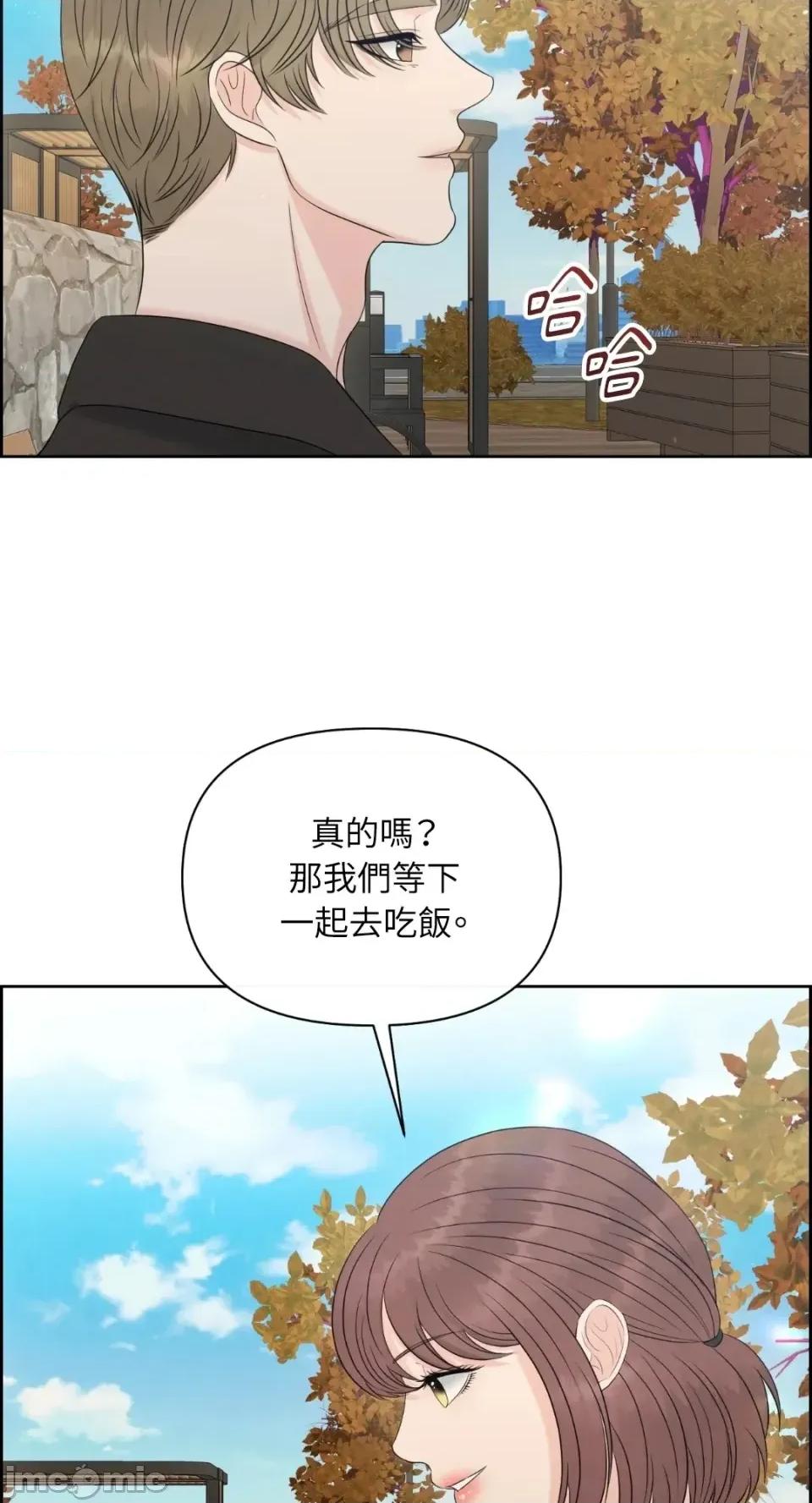 想要選哪一個Alpha? 想要選哪一個Alpha?-第78話 第50页