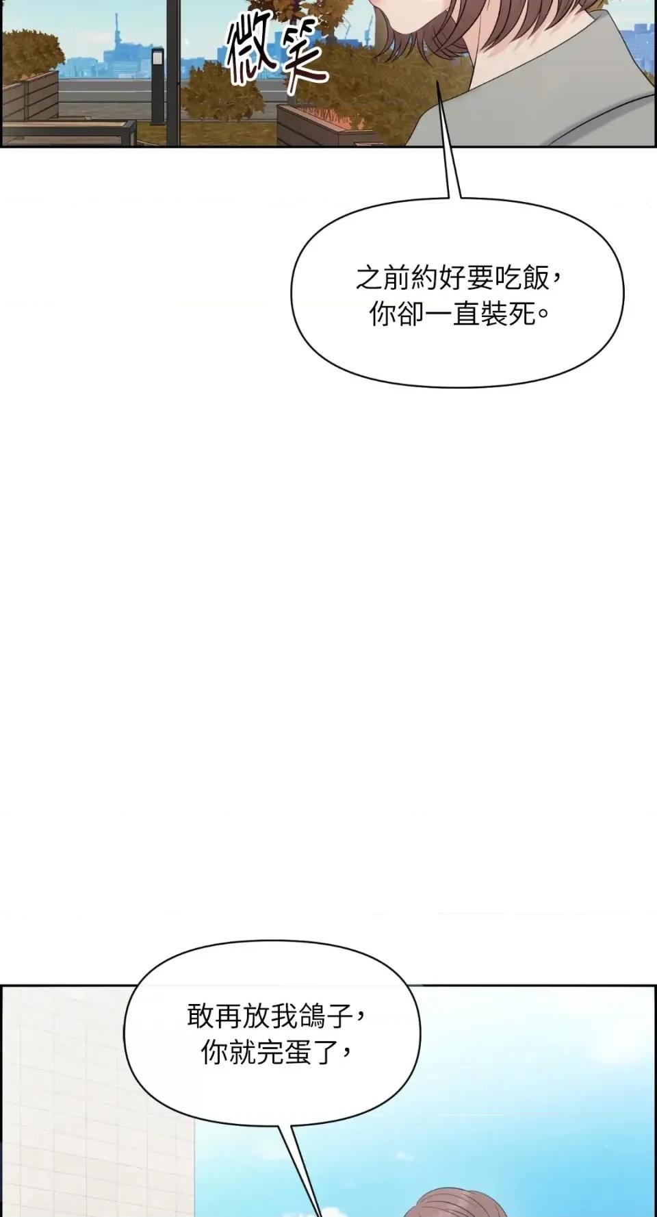 想要選哪一個Alpha? 想要選哪一個Alpha?-第78話 第51页