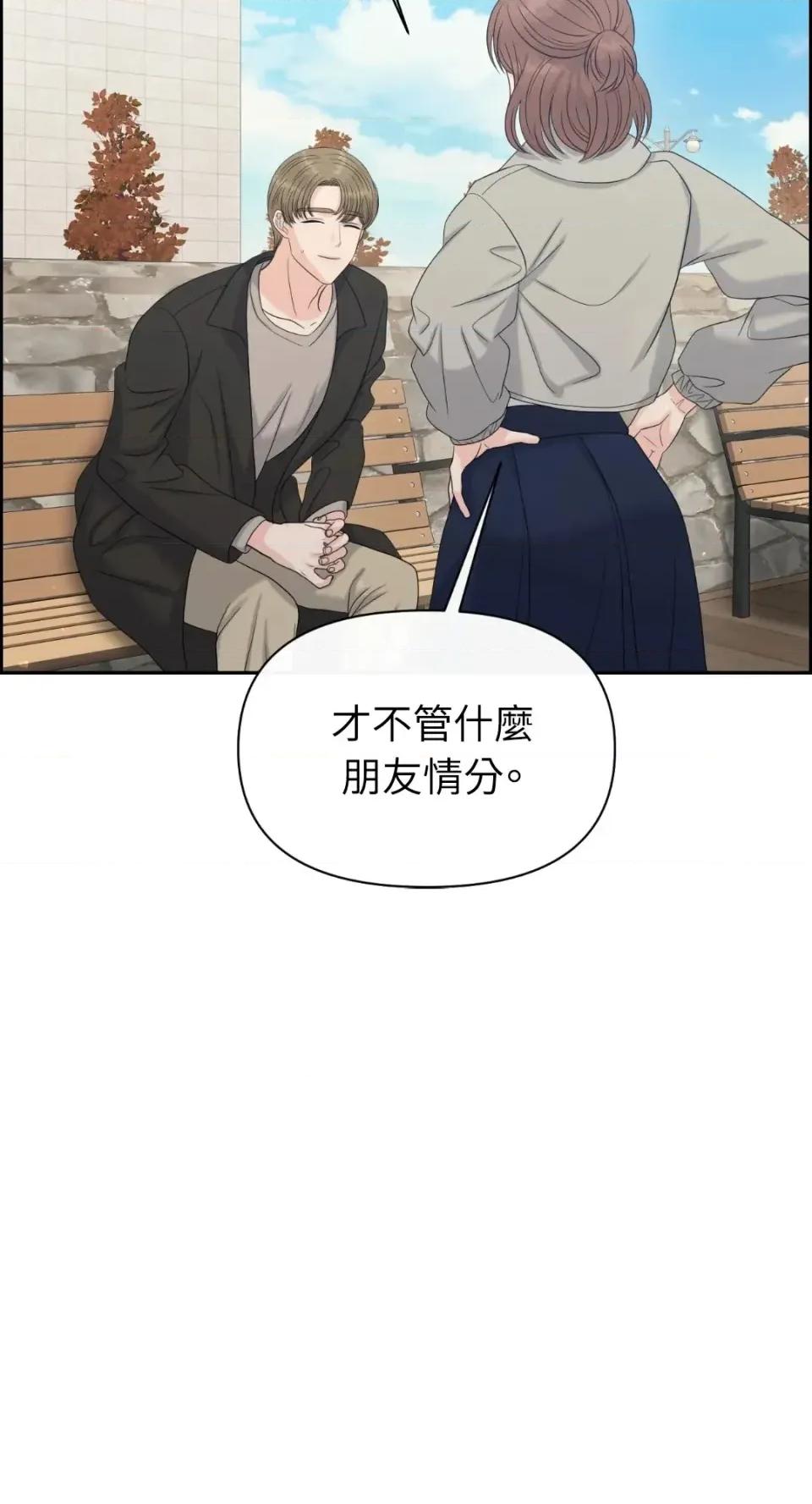 想要選哪一個Alpha? 想要選哪一個Alpha?-第78話 第52页