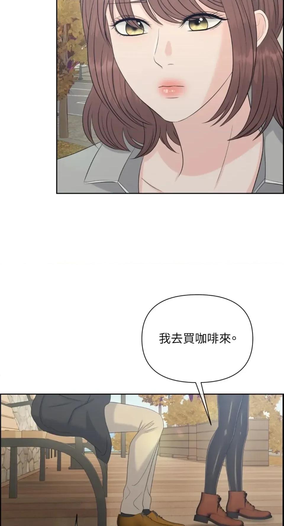想要選哪一個Alpha? 想要選哪一個Alpha?-第78話 第54页