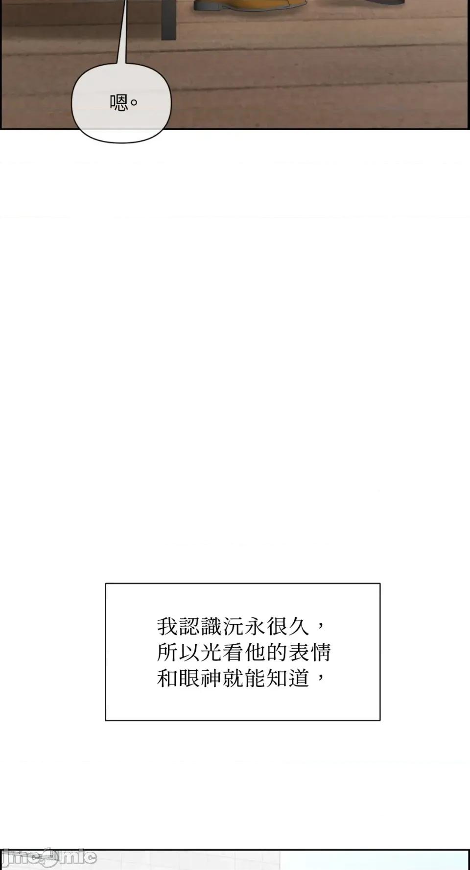 想要選哪一個Alpha? 想要選哪一個Alpha?-第78話 第55页