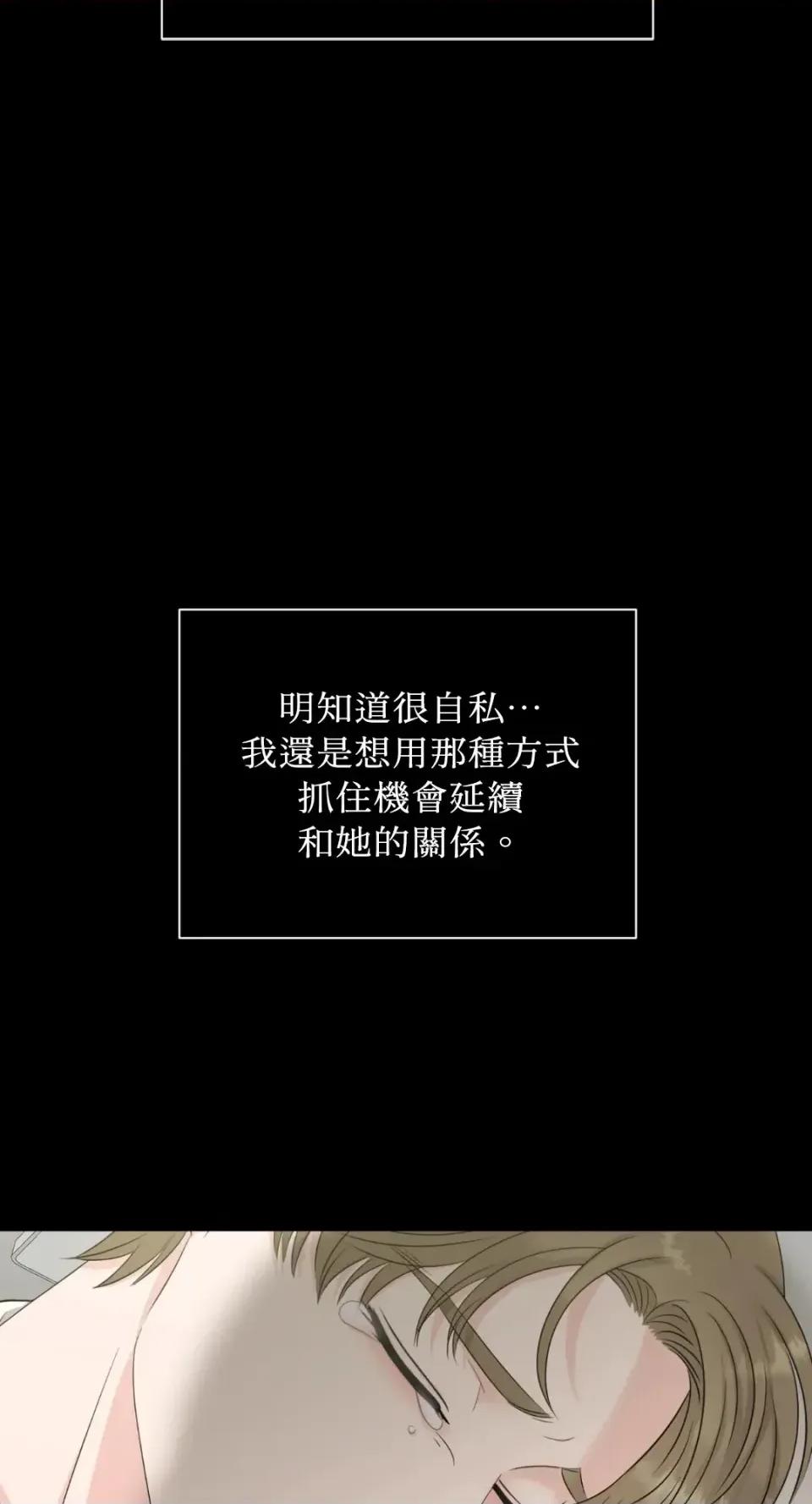 想要選哪一個Alpha? 想要選哪一個Alpha?-第78話 第66页