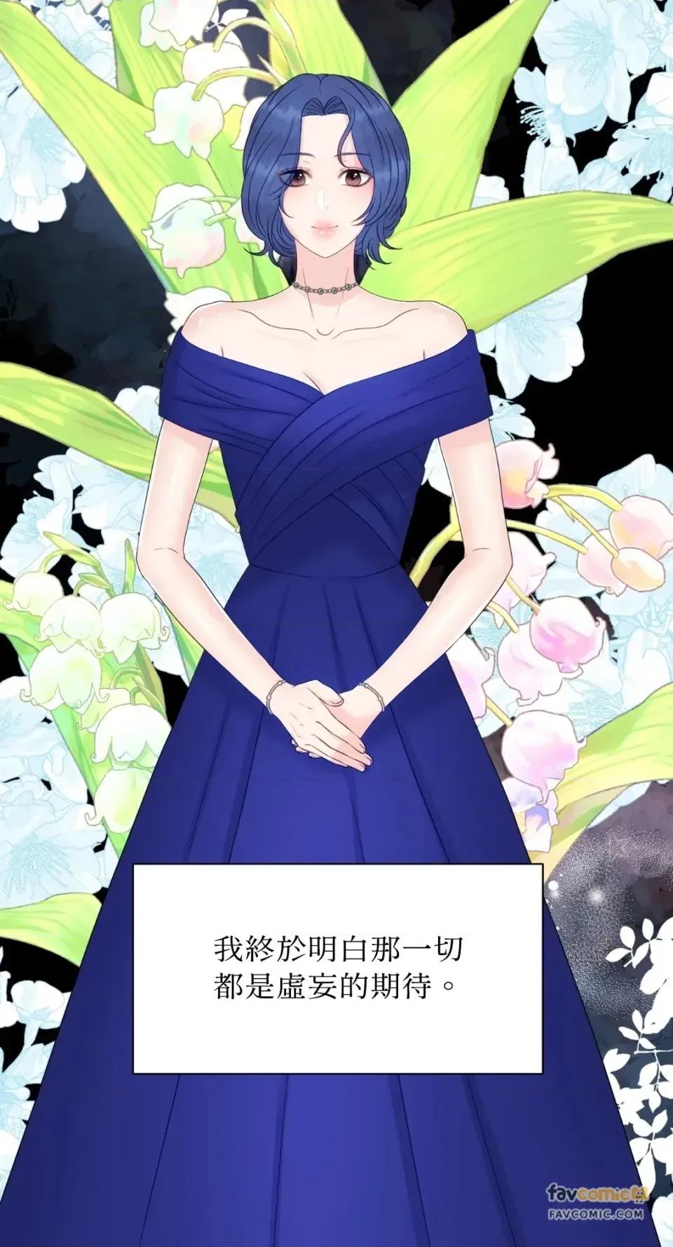 想要選哪一個Alpha? 想要選哪一個Alpha?-第78話 第68页