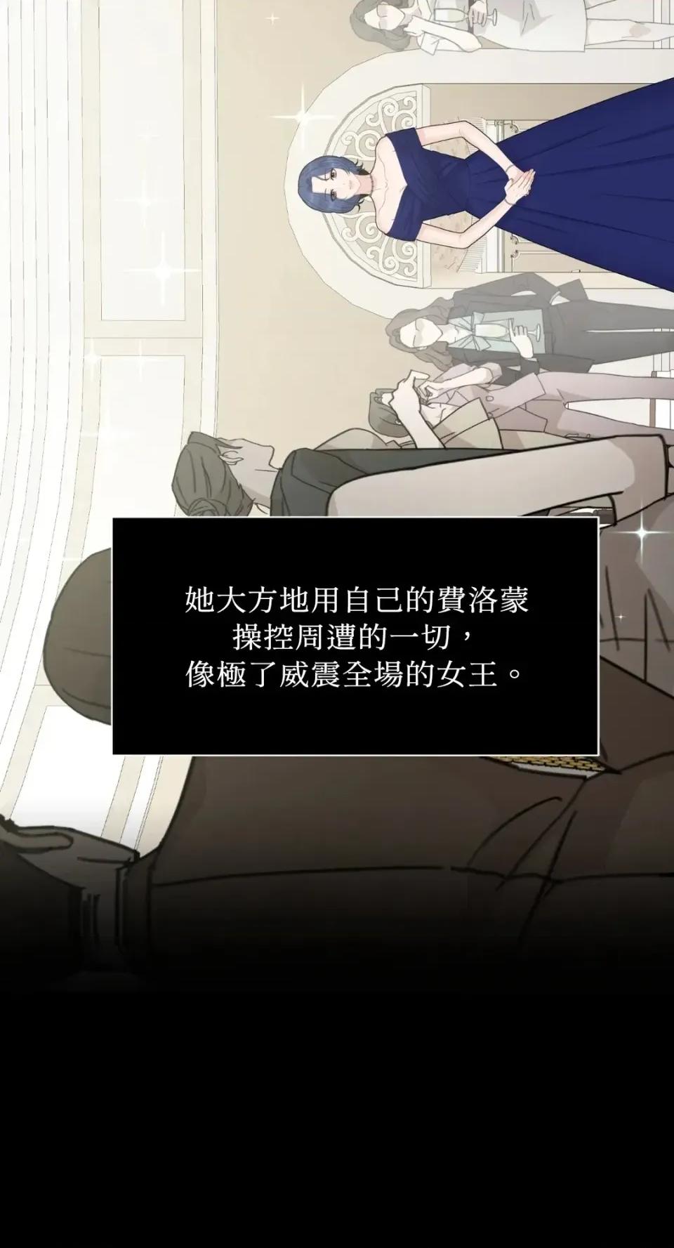 想要選哪一個Alpha? 想要選哪一個Alpha?-第78話 第71页