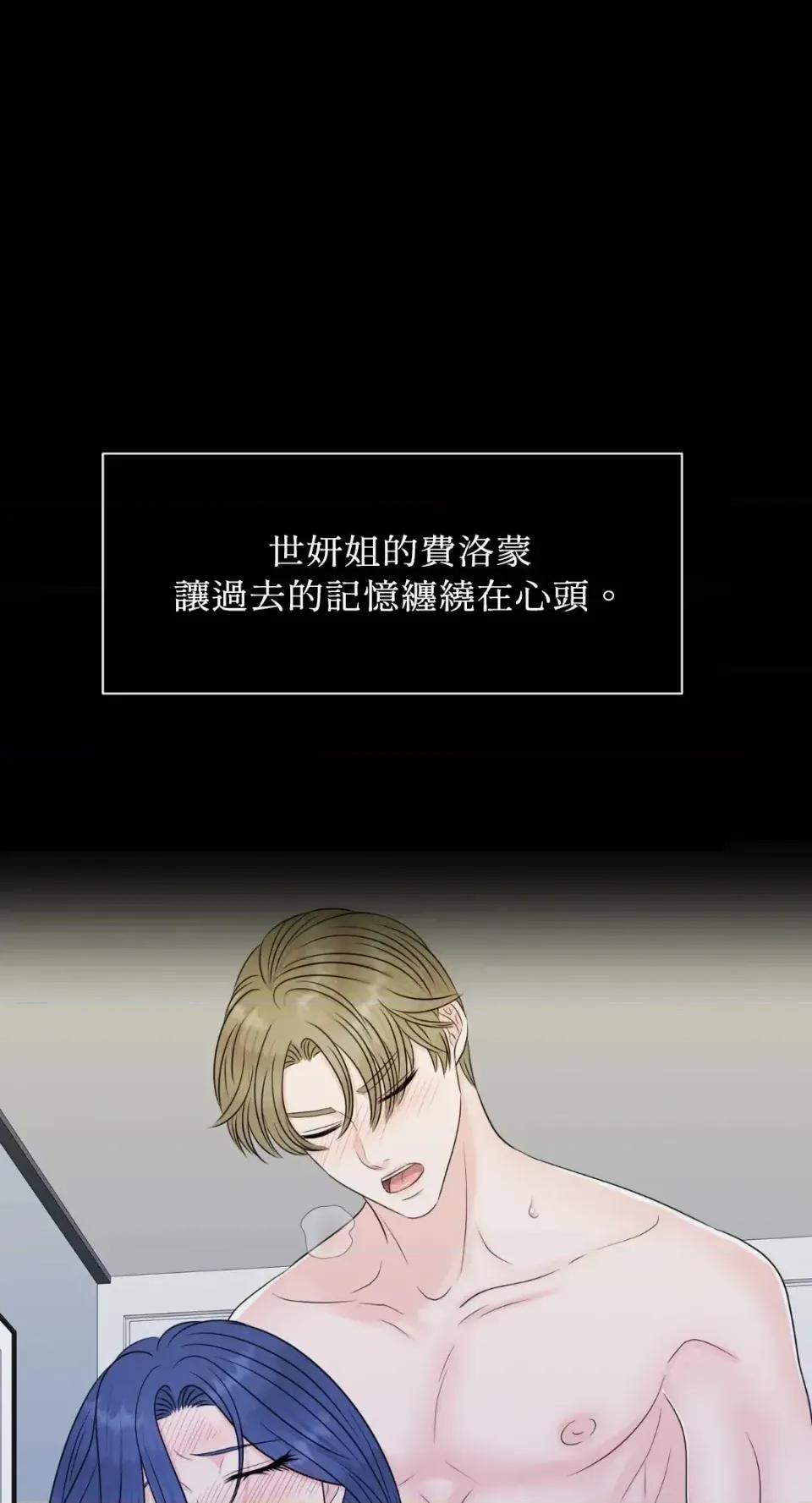 想要選哪一個Alpha? 想要選哪一個Alpha?-第78話 第72页