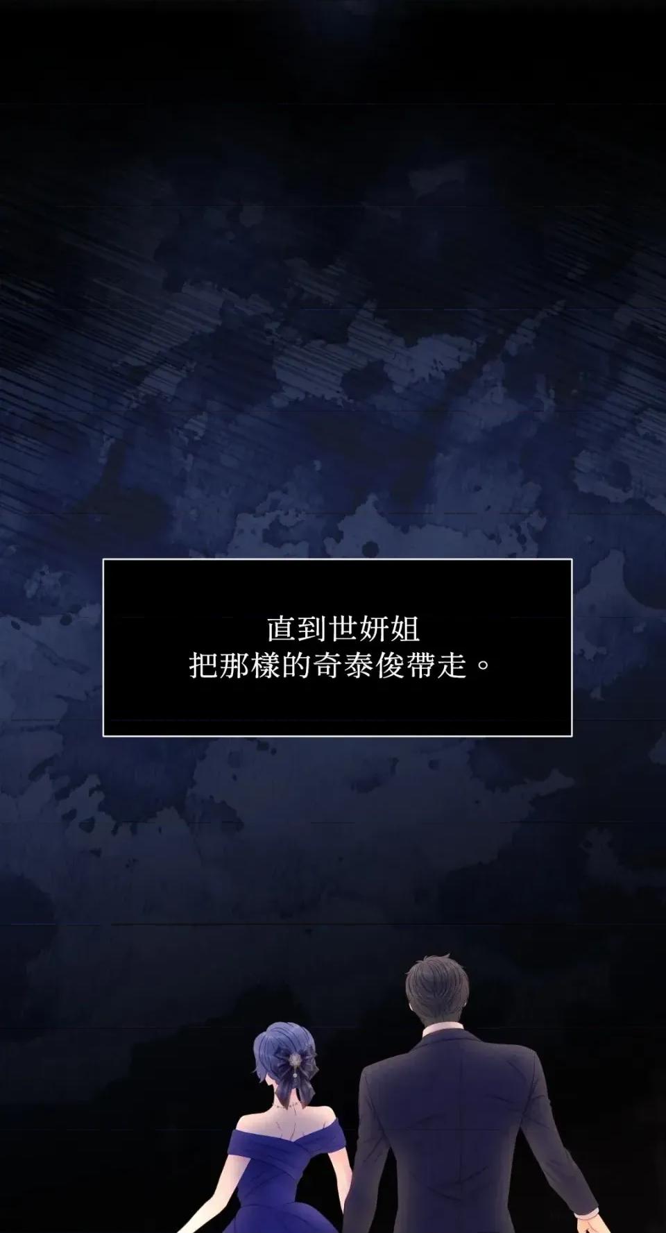 想要選哪一個Alpha? 想要選哪一個Alpha?-第78話 第76页