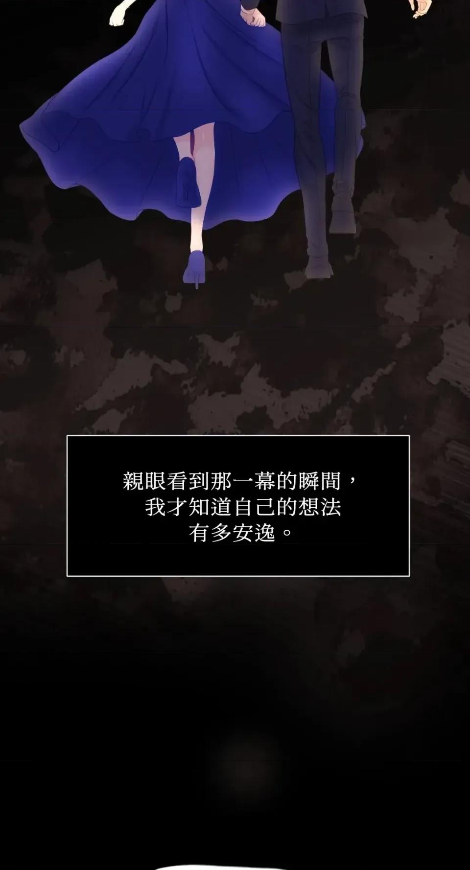 想要選哪一個Alpha? 想要選哪一個Alpha?-第78話 第77页